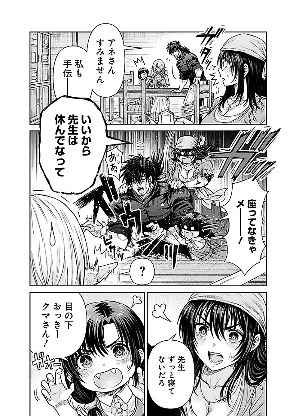 ボロボロのエルフさんを幸せにする薬売りさん 第6話 - 2