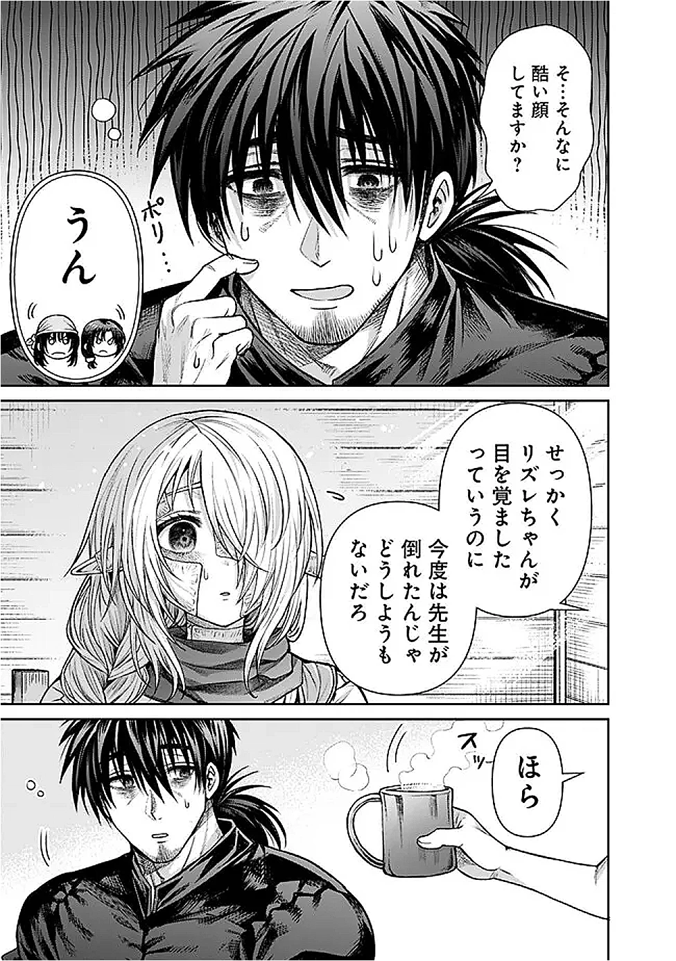 ボロボロのエルフさんを幸せにする薬売りさん 第6話 - 3