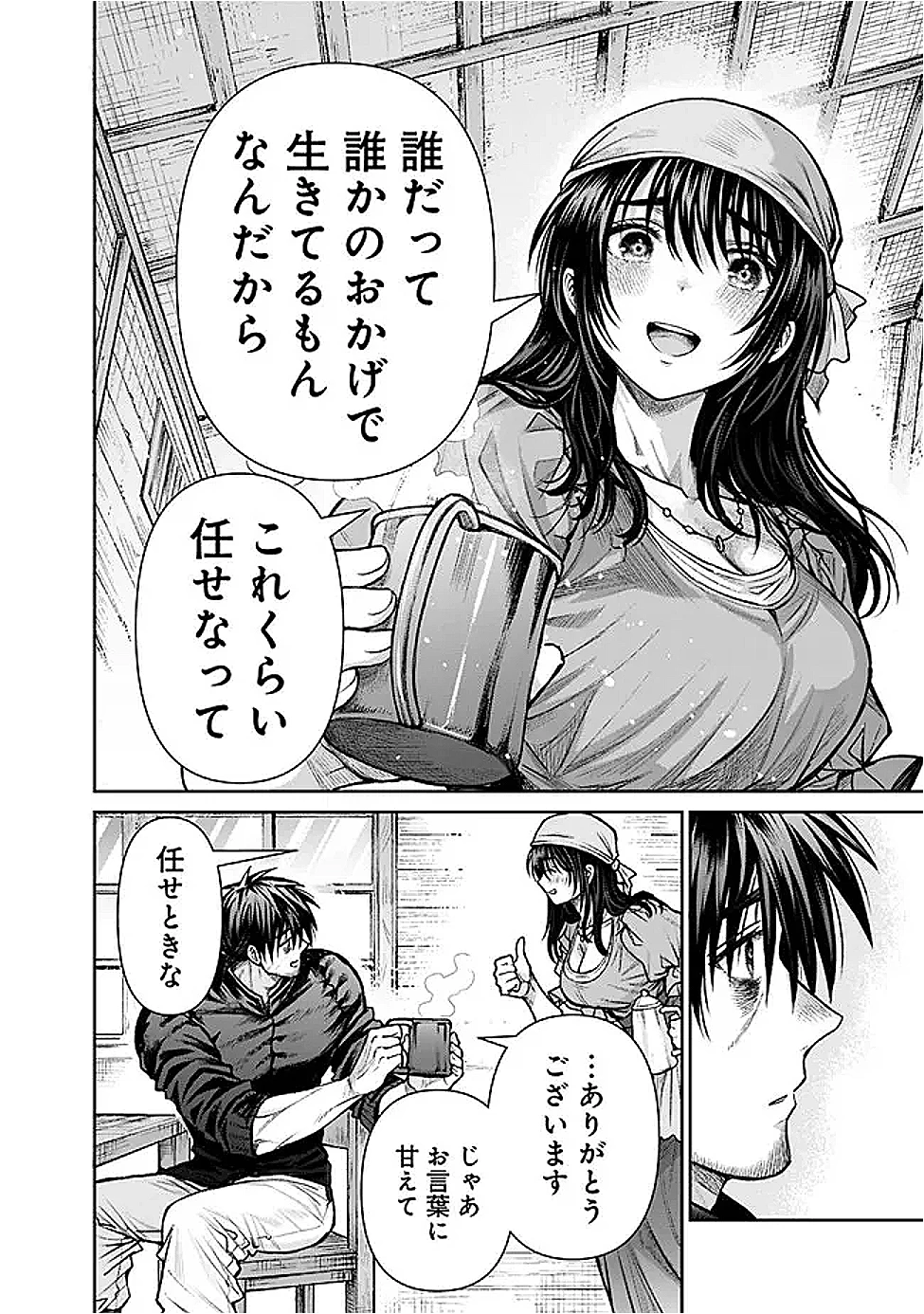 ボロボロのエルフさんを幸せにする薬売りさん 第6話 - 4