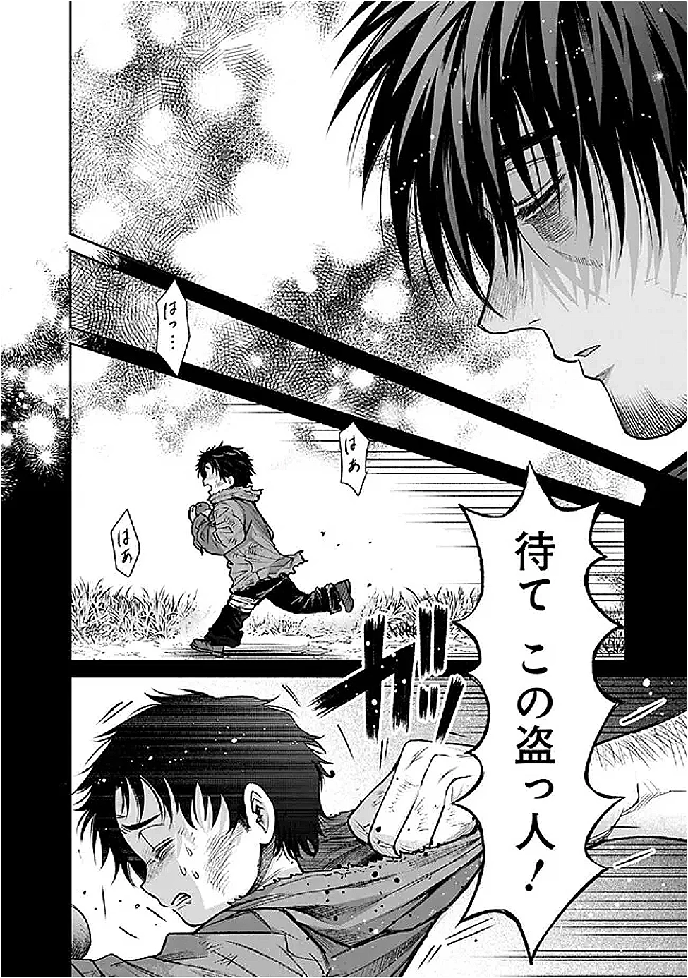 ボロボロのエルフさんを幸せにする薬売りさん 第6話 - 6