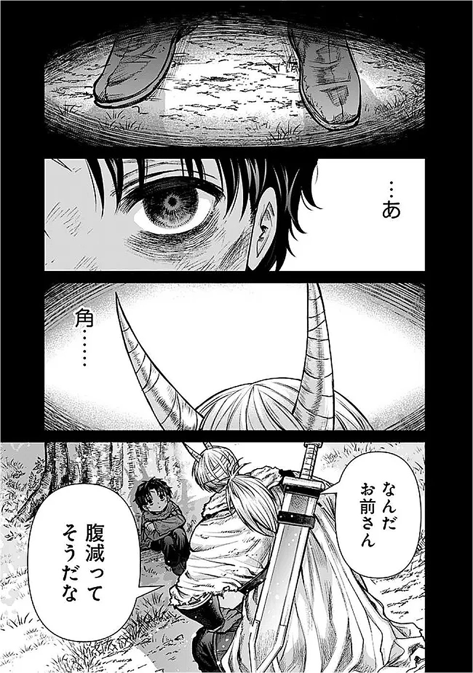 ボロボロのエルフさんを幸せにする薬売りさん 第6話 - 9