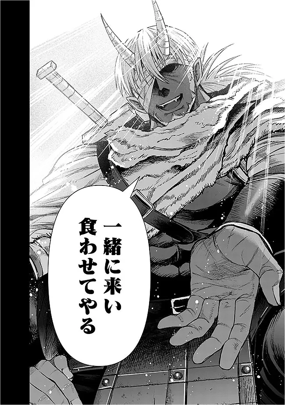 ボロボロのエルフさんを幸せにする薬売りさん 第6話 - 10