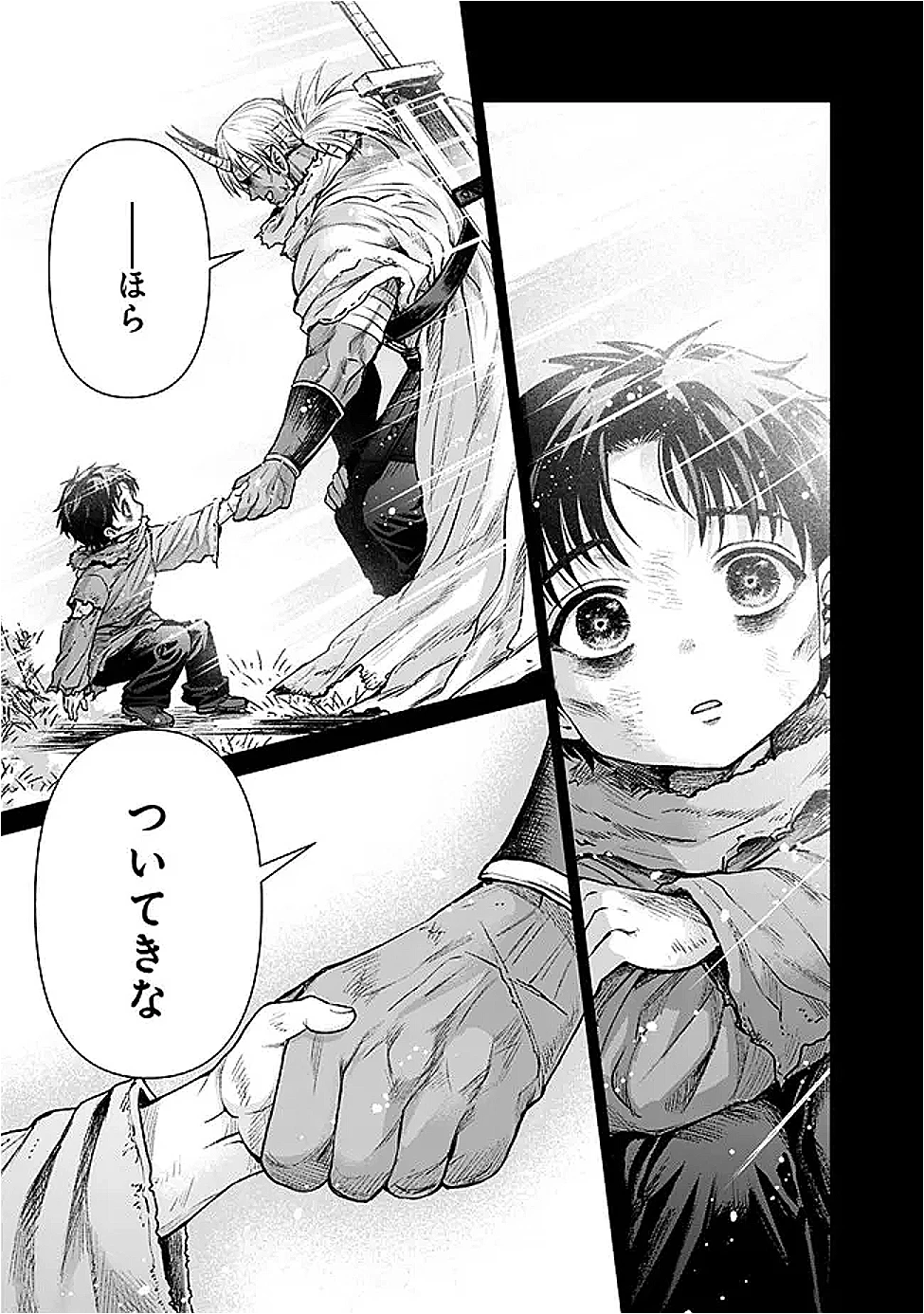 ボロボロのエルフさんを幸せにする薬売りさん 第6話 - 11