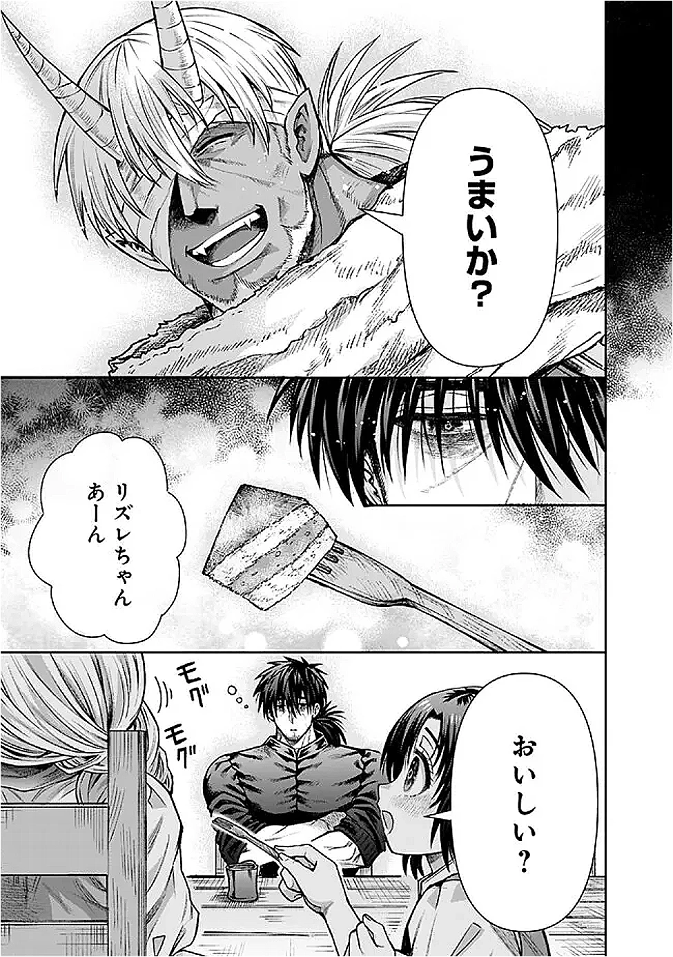 ボロボロのエルフさんを幸せにする薬売りさん 第6話 - 13