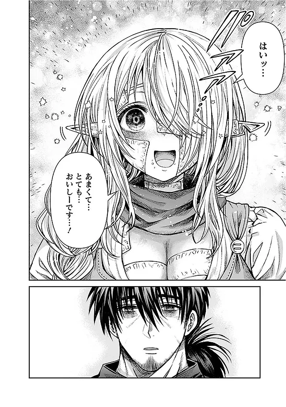 ボロボロのエルフさんを幸せにする薬売りさん 第6話 - 14