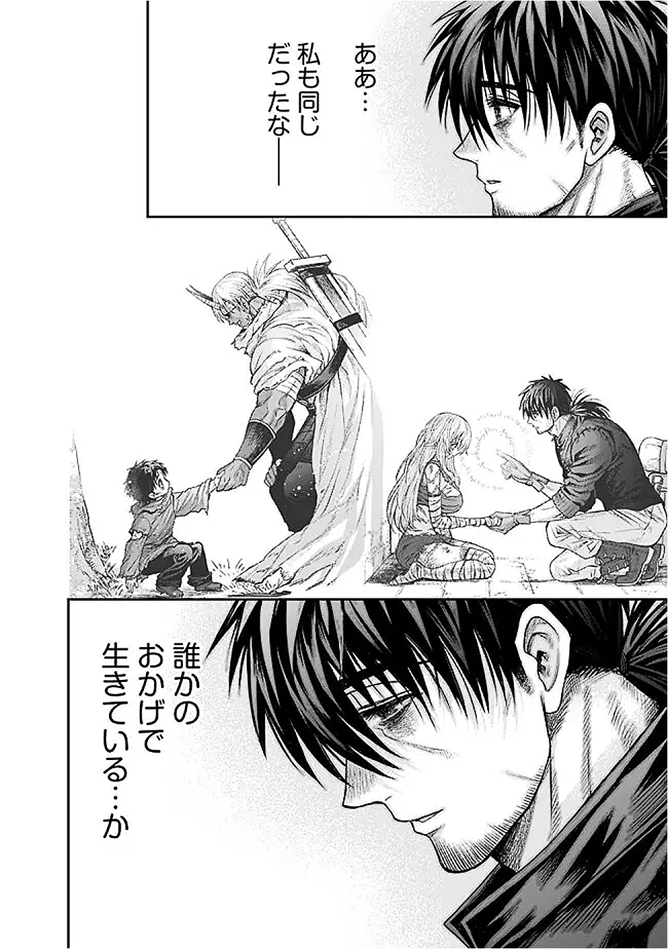 ボロボロのエルフさんを幸せにする薬売りさん 第6話 - 16