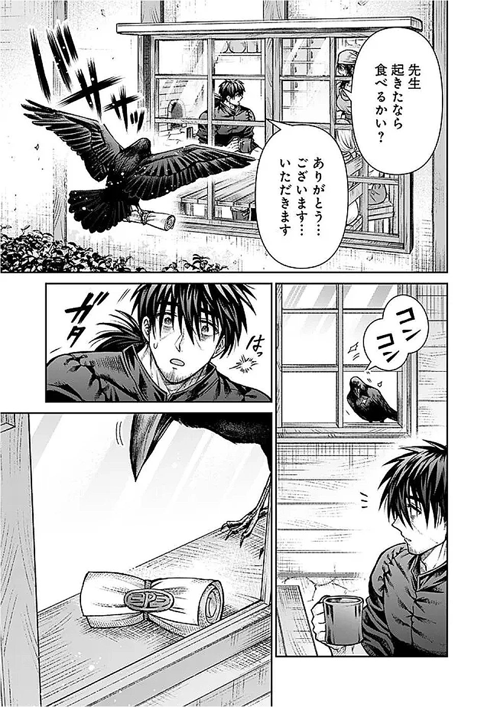 ボロボロのエルフさんを幸せにする薬売りさん 第6話 - 17