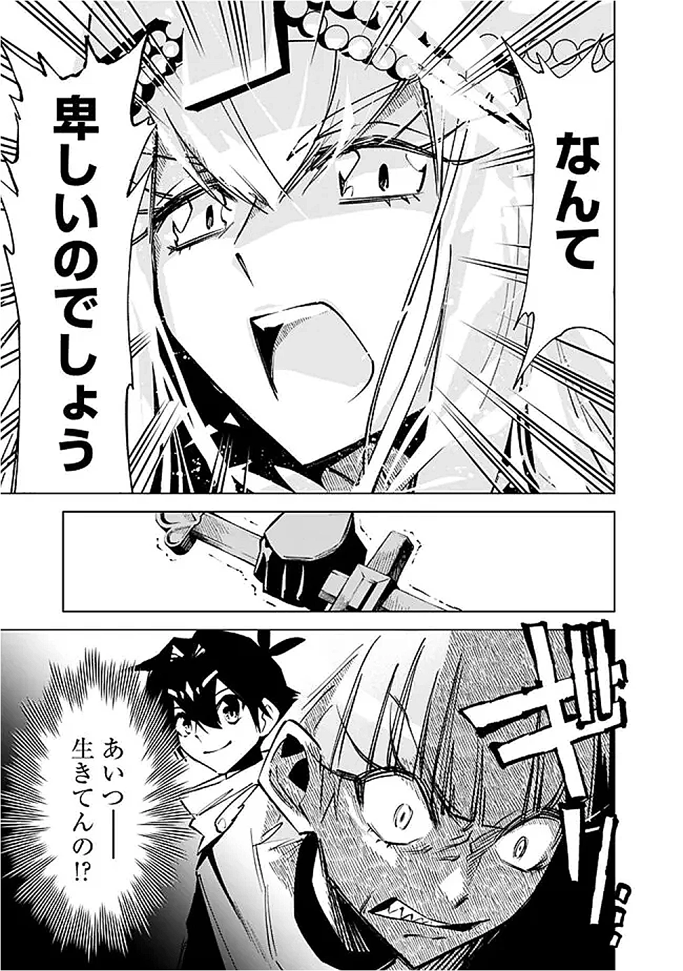 魔王は勇者の可愛い嫁～パーティの美少女4人から裏切られた勇者、魔王と幸せに暮らします。4人が勇者殺しの大罪人として世界中から非難されてる?まあ因果応報かなぁ～ 第9話 - 13