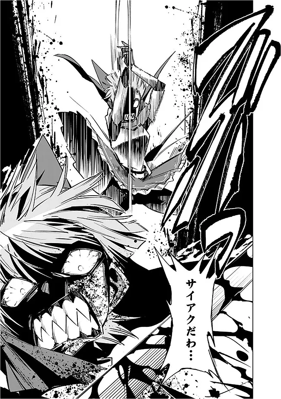 魔王は勇者の可愛い嫁～パーティの美少女4人から裏切られた勇者、魔王と幸せに暮らします。4人が勇者殺しの大罪人として世界中から非難されてる?まあ因果応報かなぁ～ 第9話 - 17