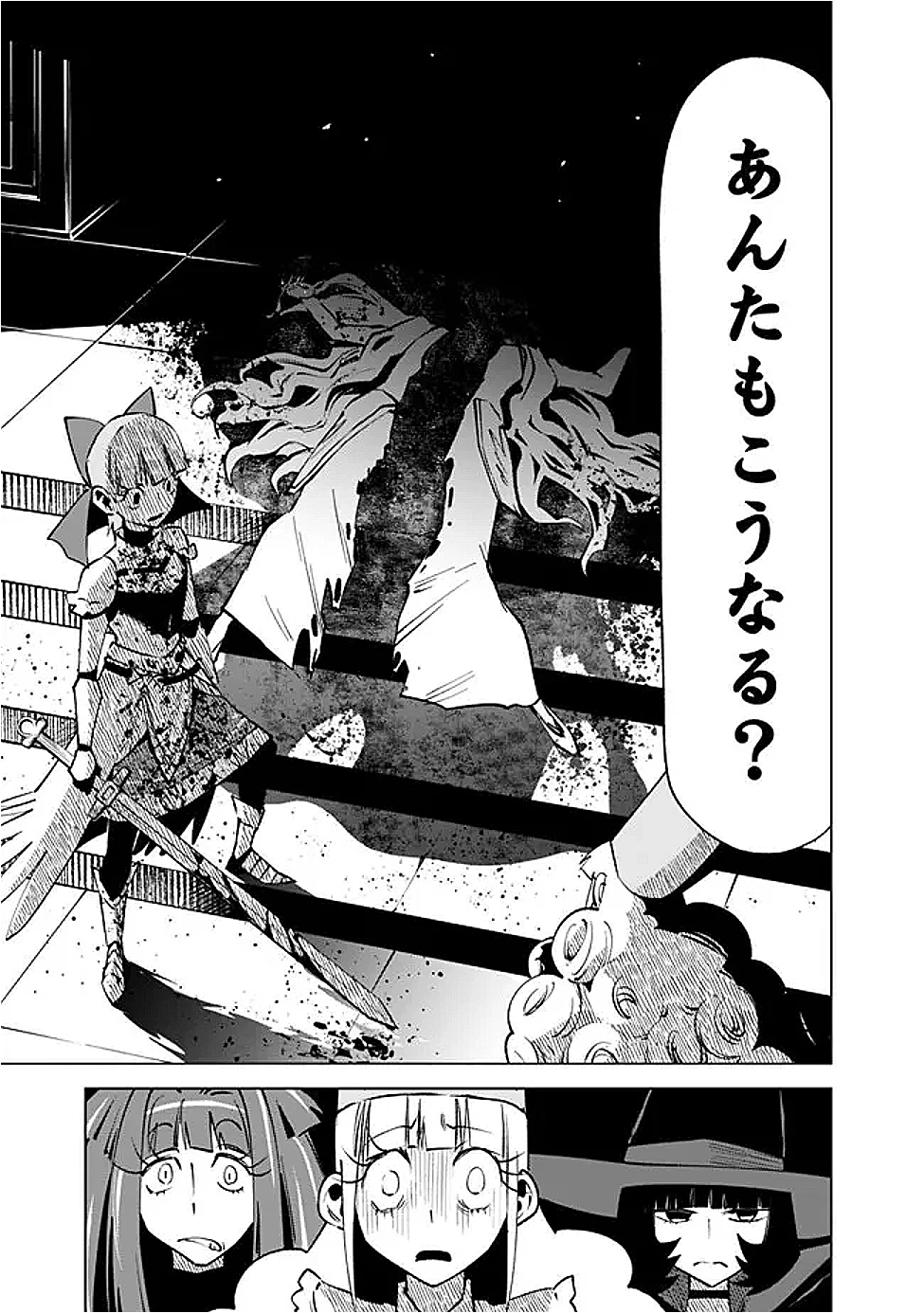 魔王は勇者の可愛い嫁～パーティの美少女4人から裏切られた勇者、魔王と幸せに暮らします。4人が勇者殺しの大罪人として世界中から非難されてる?まあ因果応報かなぁ～ 第9話 - 21