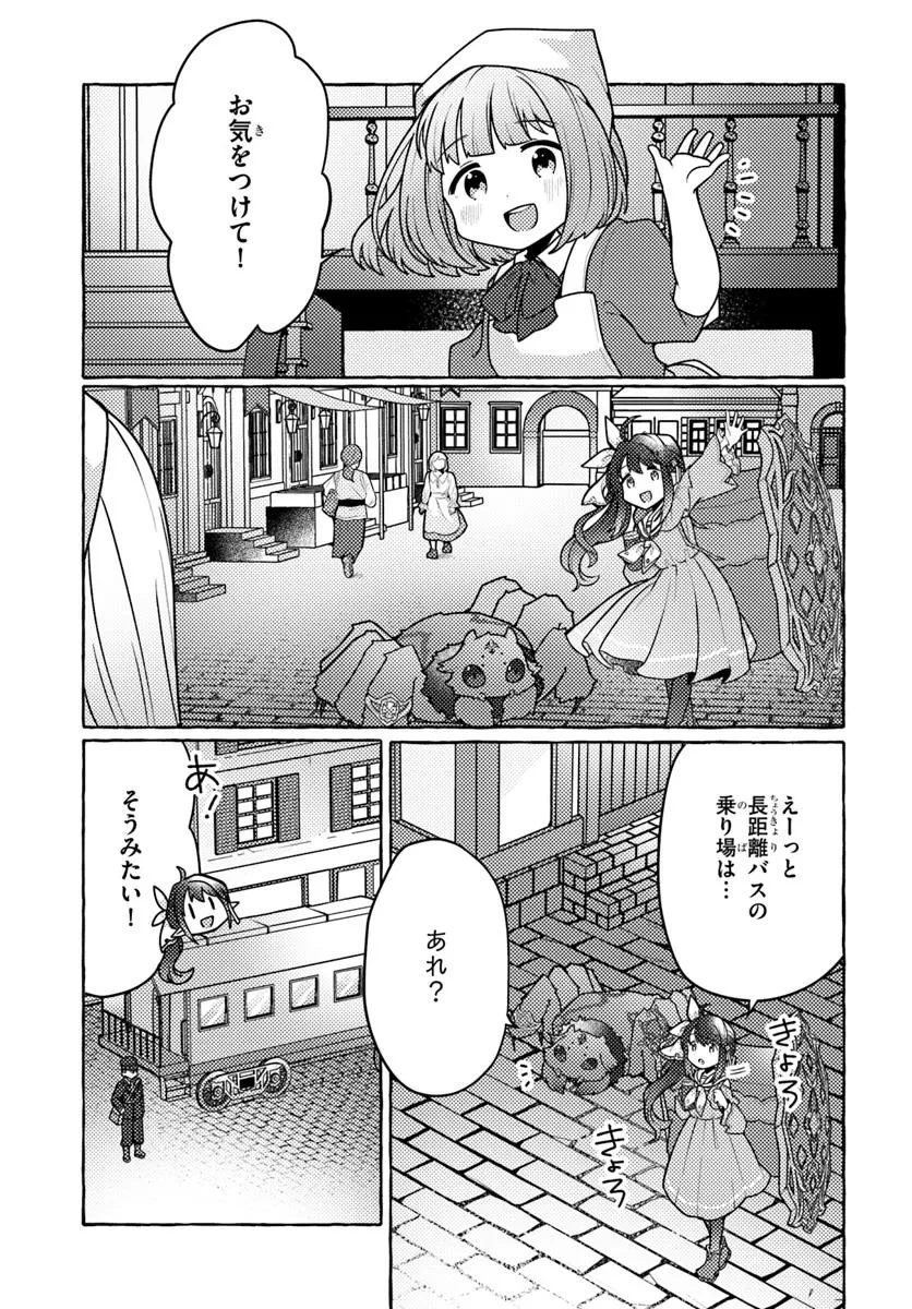 私、蜘蛛なモンスターをテイムしたので、スパイダーシルクで裁縫を頑張ります! 第3話 - 15