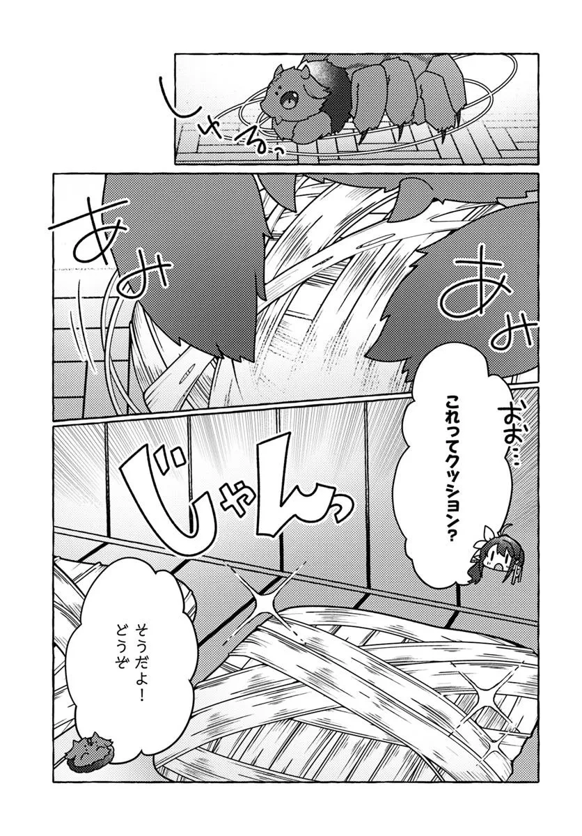 私、蜘蛛なモンスターをテイムしたので、スパイダーシルクで裁縫を頑張ります! 第3話 - 17