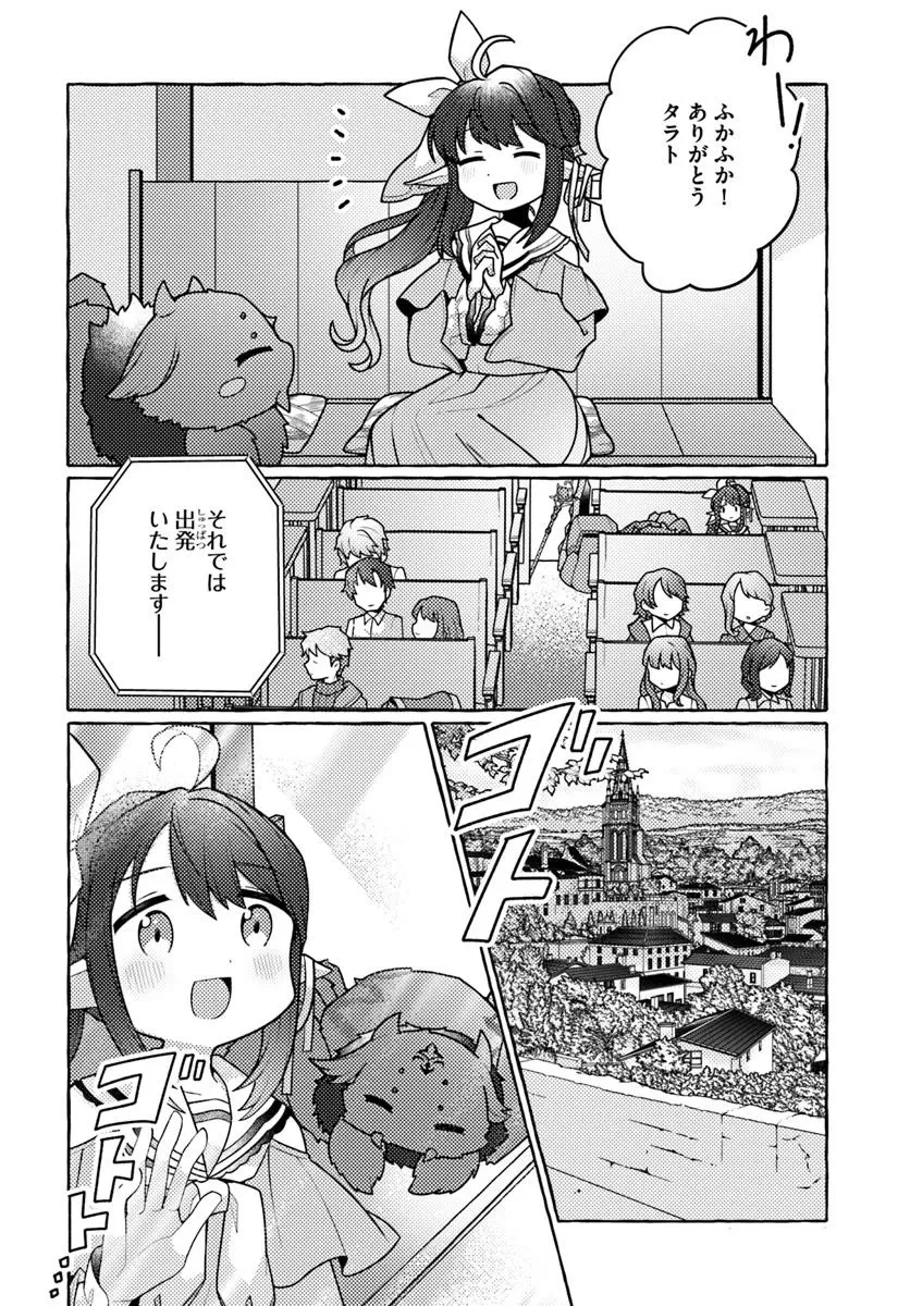 私、蜘蛛なモンスターをテイムしたので、スパイダーシルクで裁縫を頑張ります! 第3話 - 18