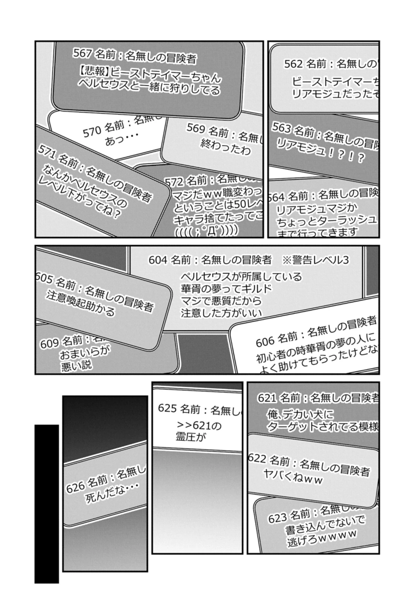 ガイド役の天使を殴り倒したら、死霊術師になりました ～激カワゴスロリ魔神様、サイコー!～ 第3.1話 - 2