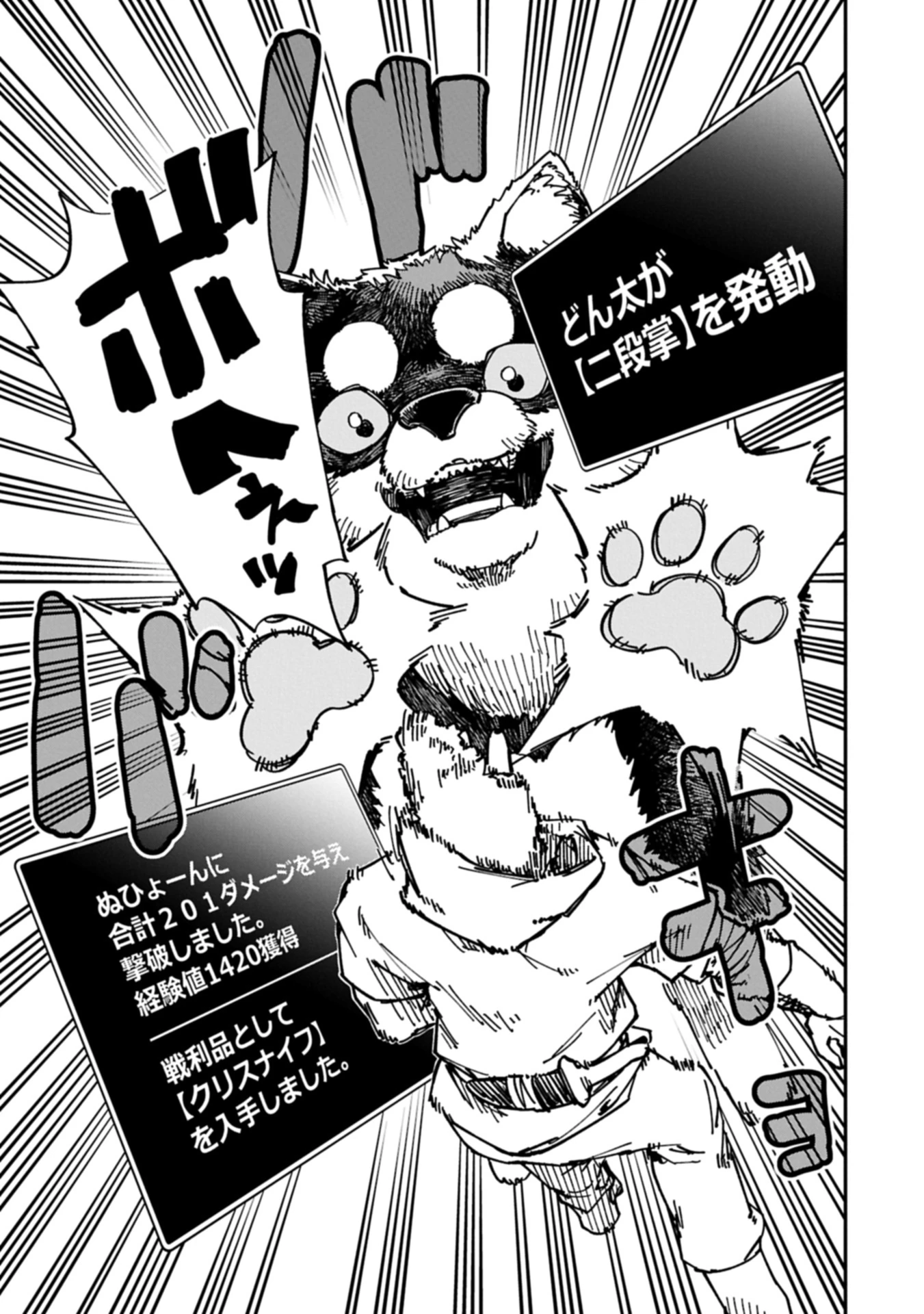 ガイド役の天使を殴り倒したら、死霊術師になりました ～激カワゴスロリ魔神様、サイコー!～ 第3.1話 - 3