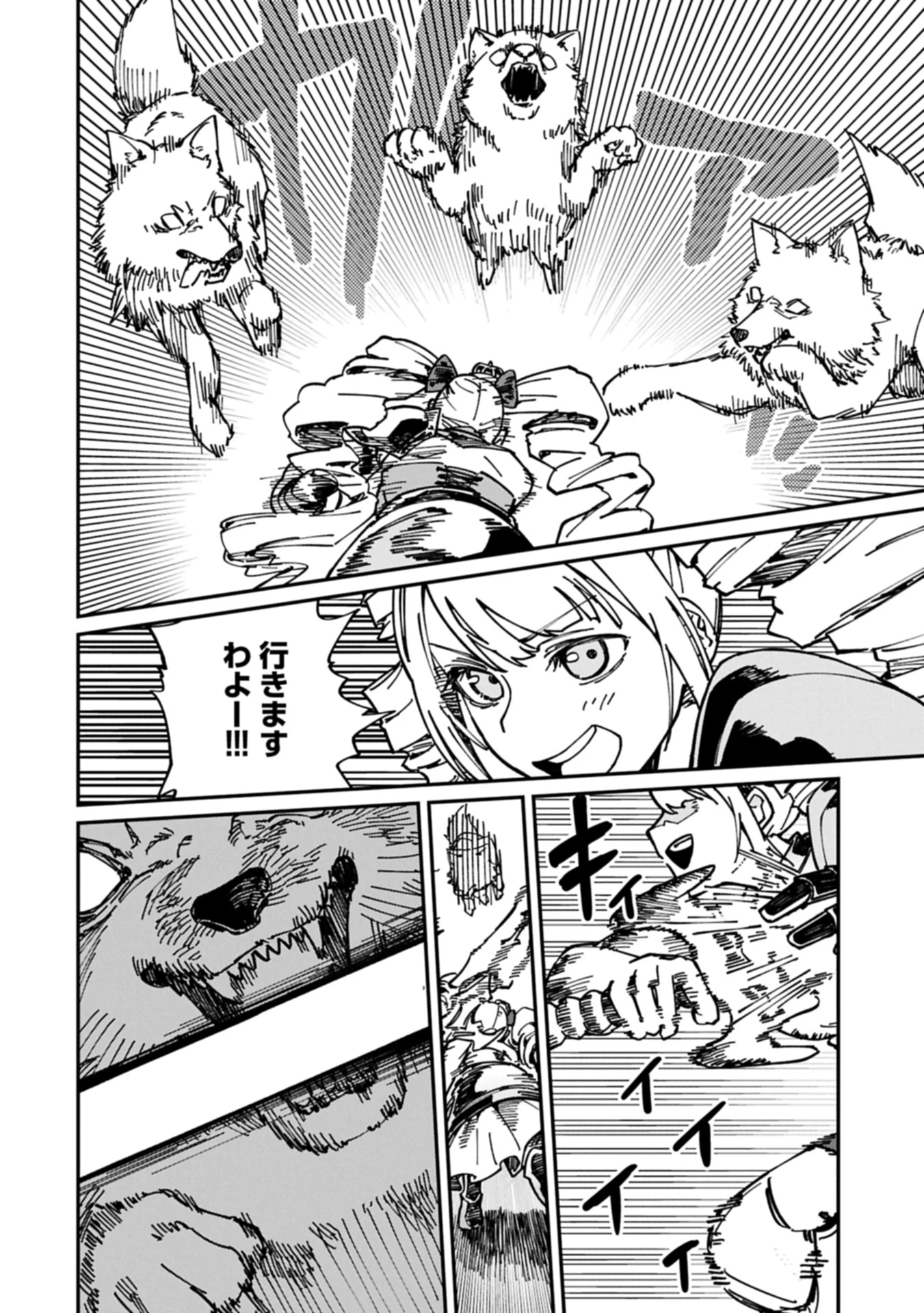 ガイド役の天使を殴り倒したら、死霊術師になりました ～激カワゴスロリ魔神様、サイコー!～ 第3.1話 - 6