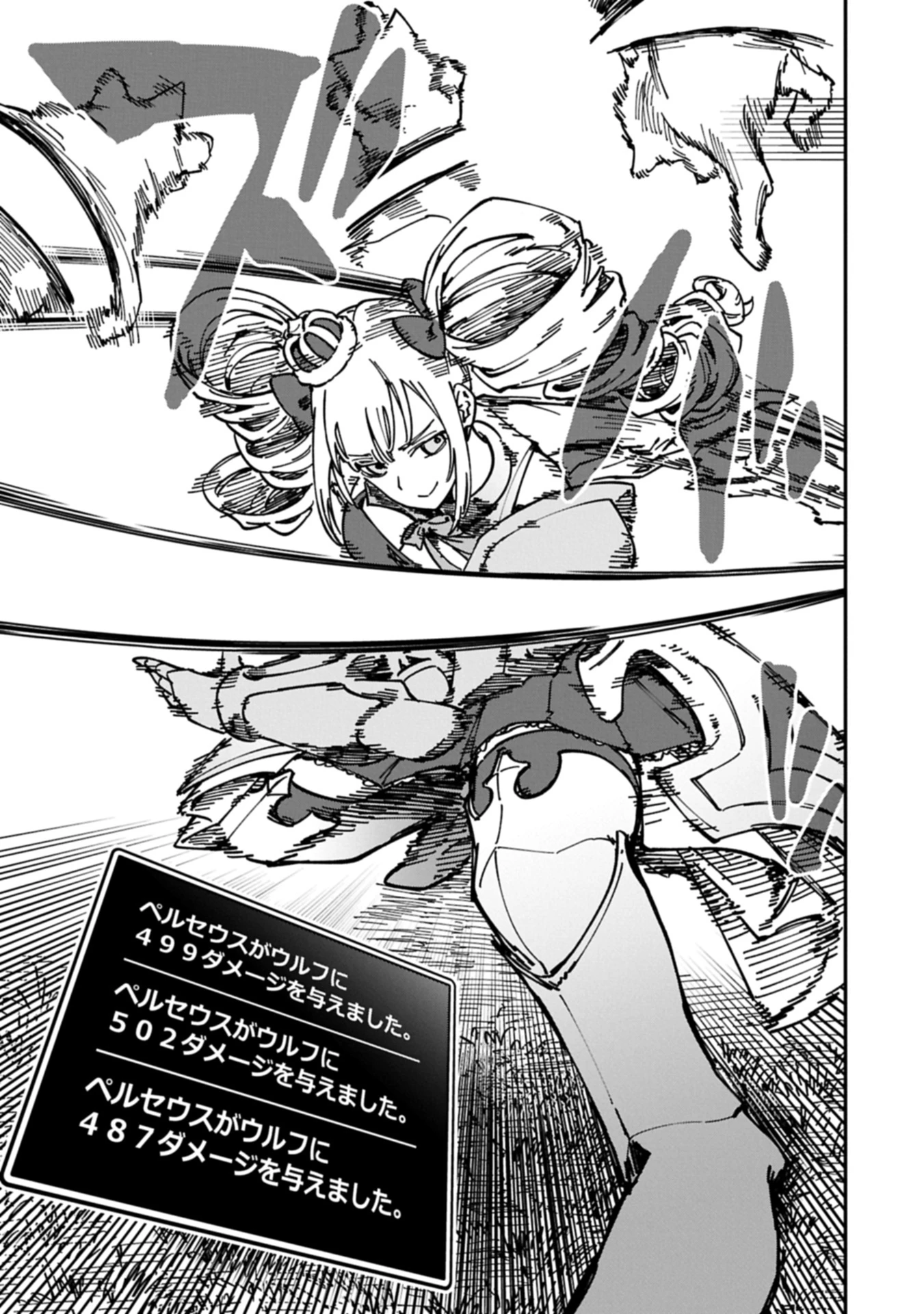 ガイド役の天使を殴り倒したら、死霊術師になりました ～激カワゴスロリ魔神様、サイコー!～ 第3.1話 - 7