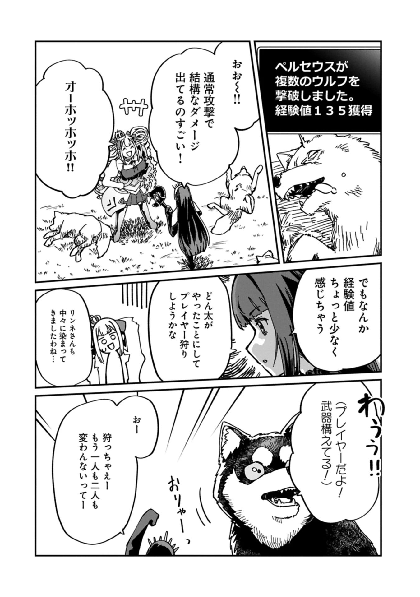 ガイド役の天使を殴り倒したら、死霊術師になりました ～激カワゴスロリ魔神様、サイコー!～ 第3.1話 - 8