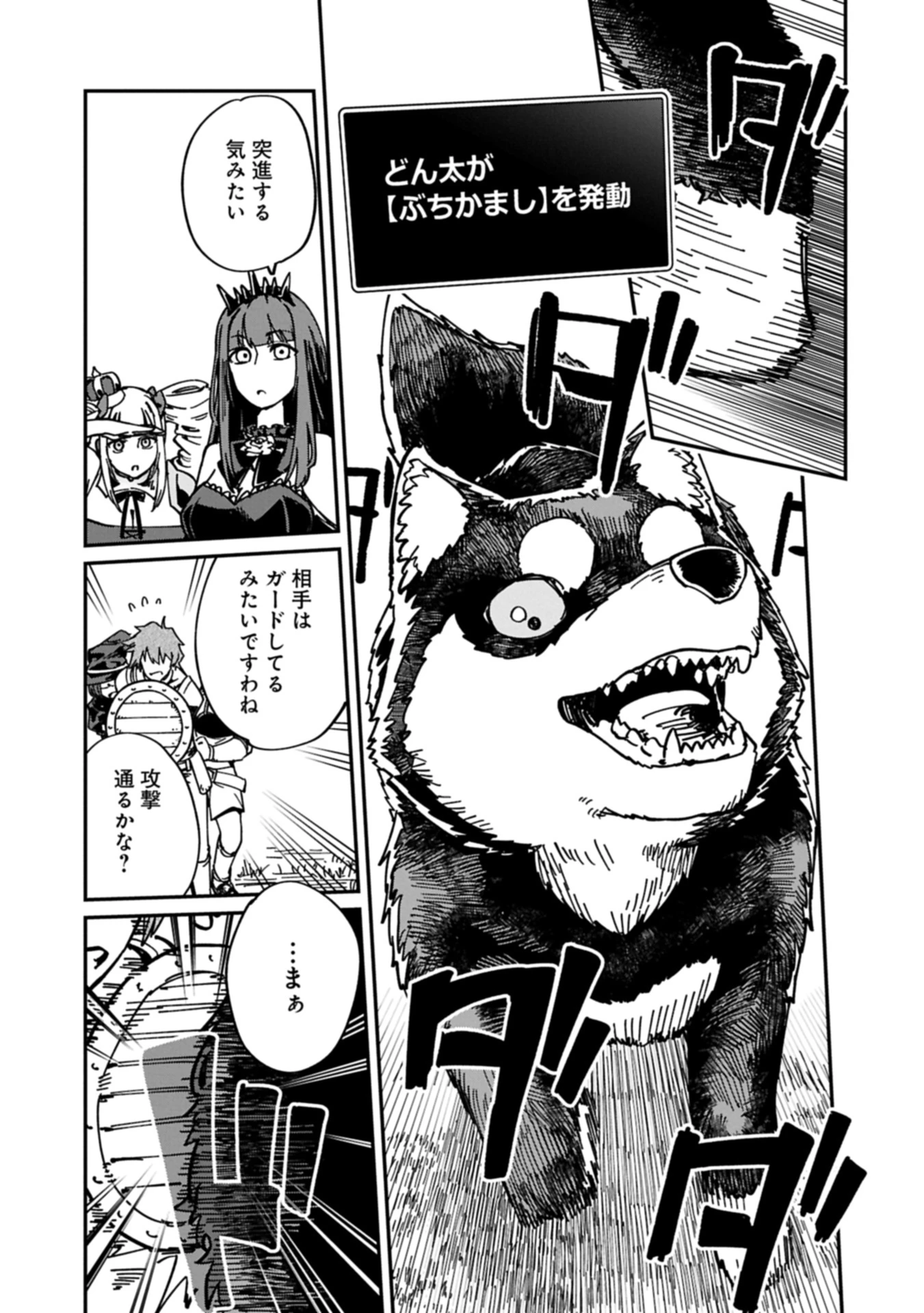 ガイド役の天使を殴り倒したら、死霊術師になりました ～激カワゴスロリ魔神様、サイコー!～ 第3.1話 - 9