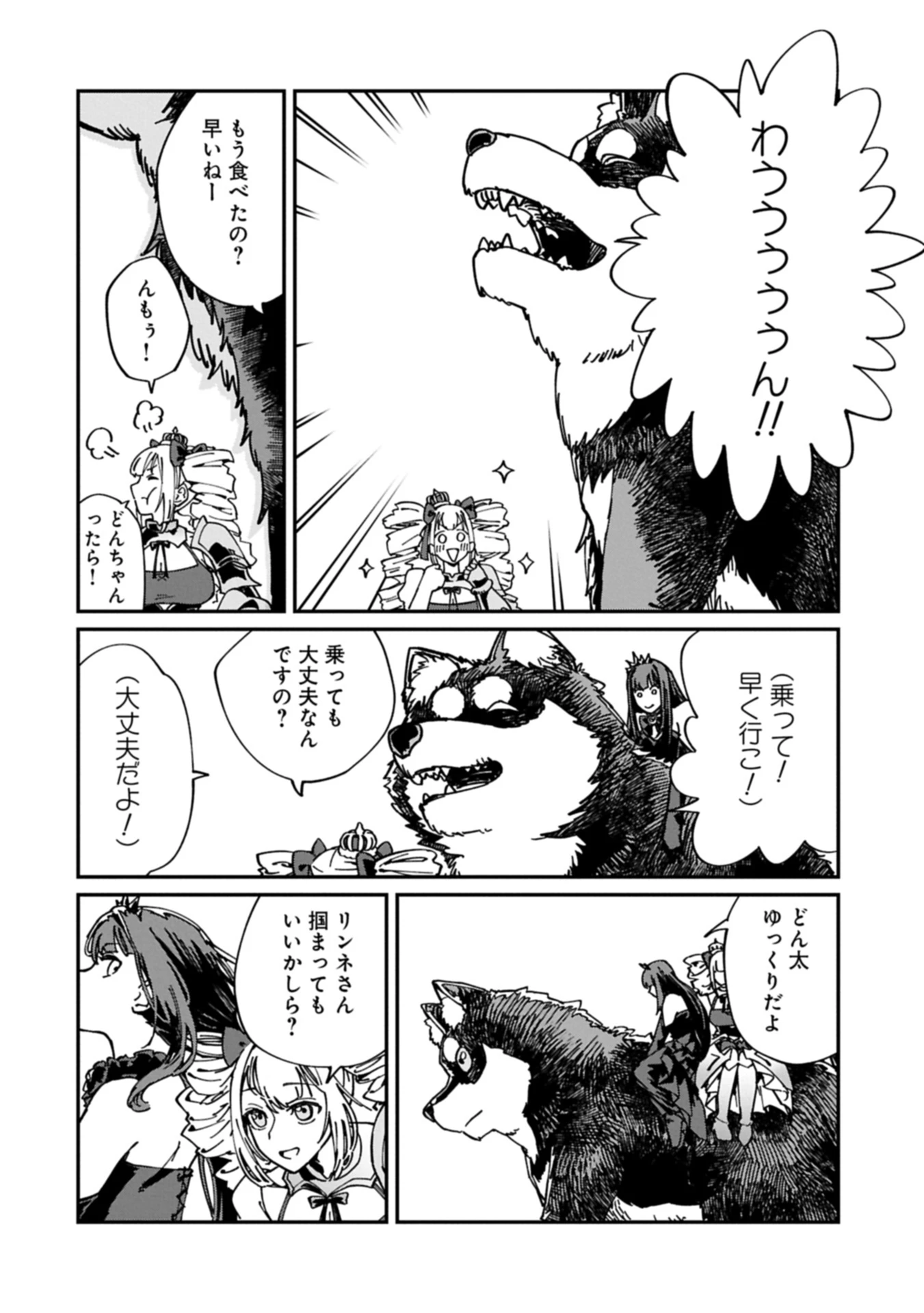 ガイド役の天使を殴り倒したら、死霊術師になりました ～激カワゴスロリ魔神様、サイコー!～ 第3.1話 - 14