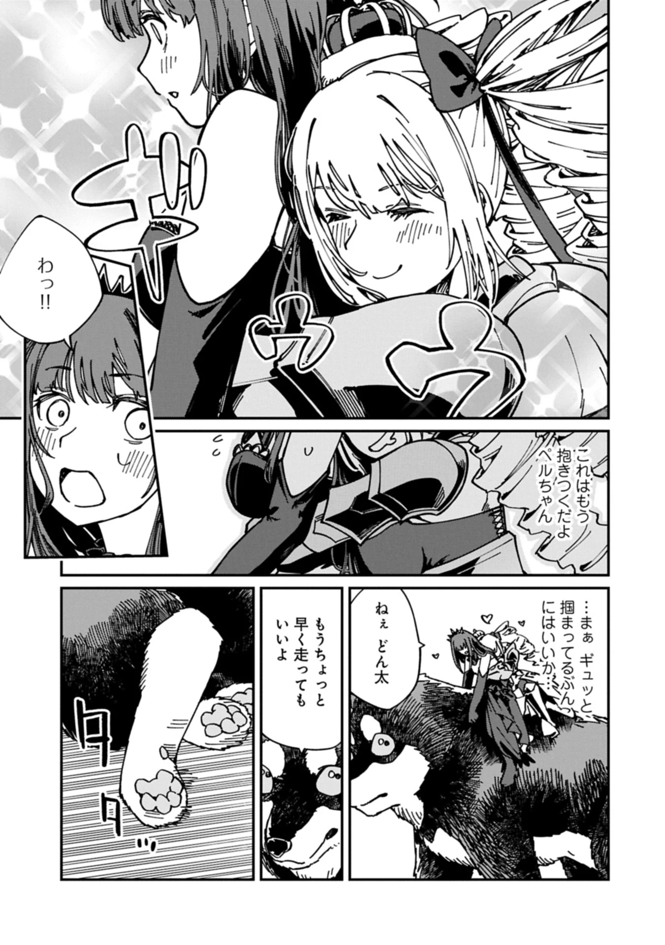 ガイド役の天使を殴り倒したら、死霊術師になりました ～激カワゴスロリ魔神様、サイコー!～ 第3.1話 - 15