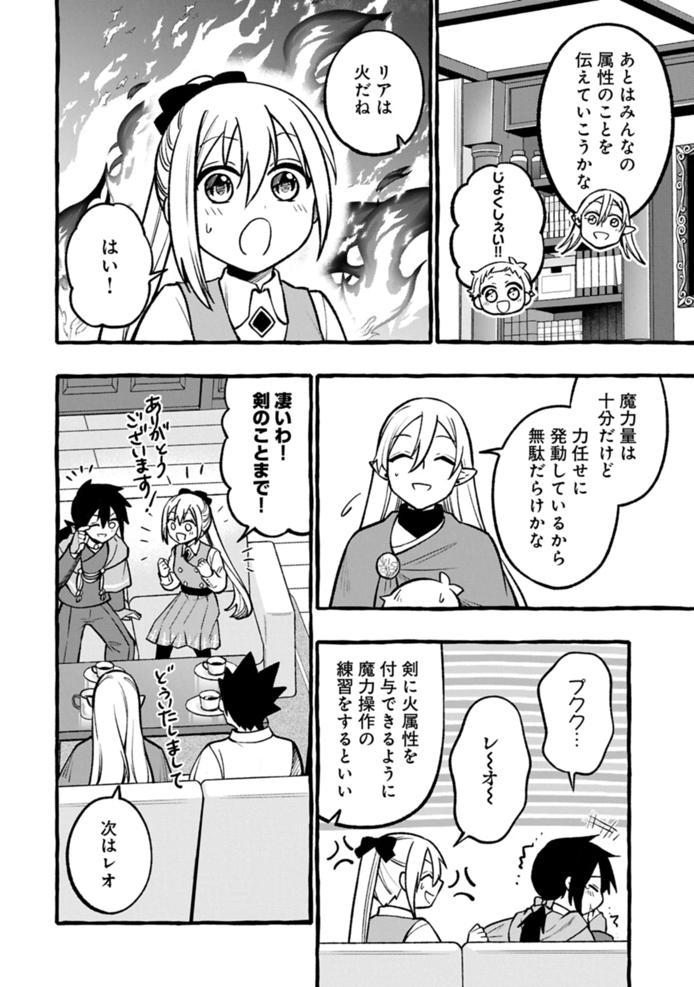 元貴族の四兄弟はくじけない!～ちびっ子だけどおっきなもふもふと一緒に大切な家族をまもるのら!～ 第5.1話 - 6