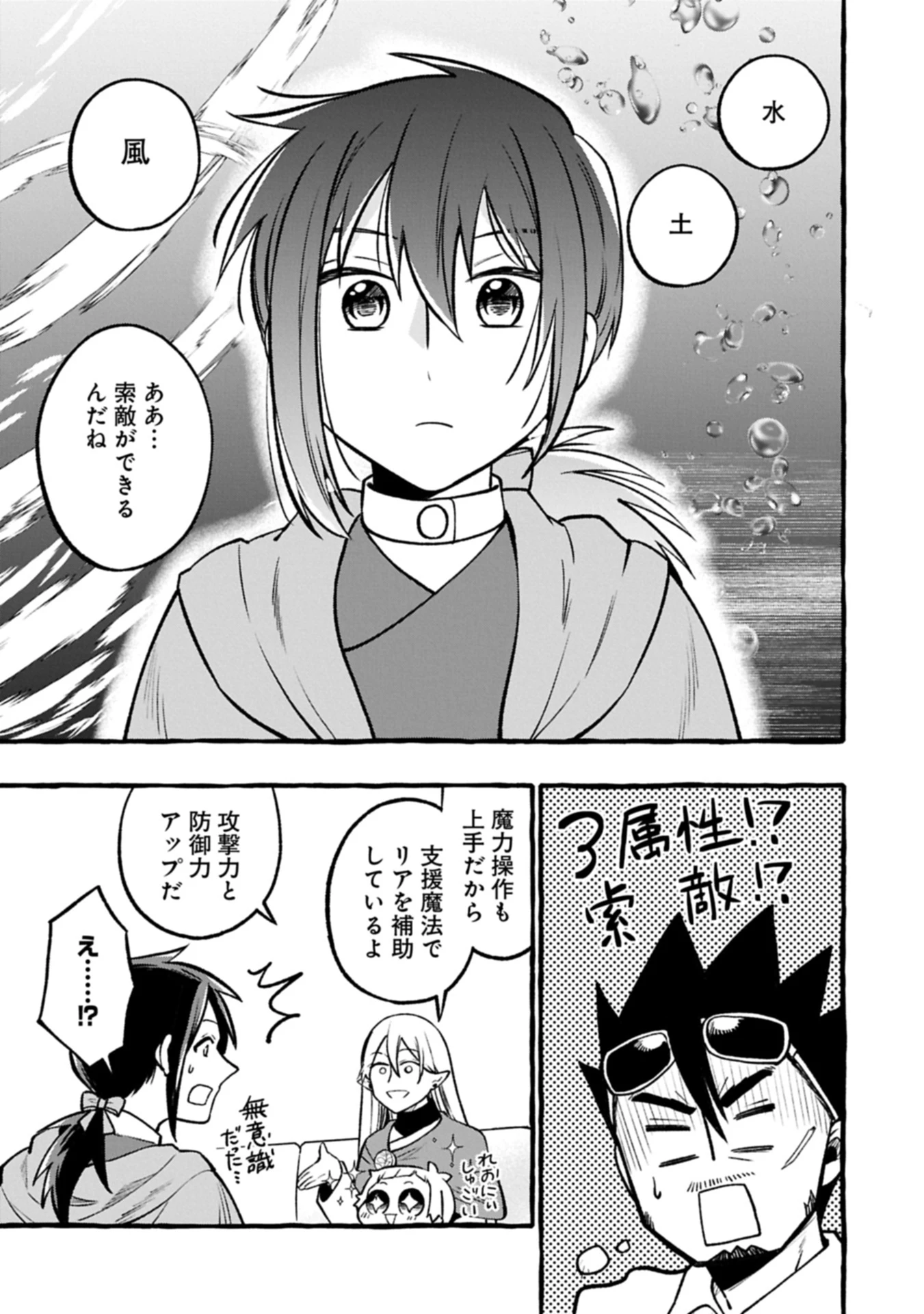 元貴族の四兄弟はくじけない!～ちびっ子だけどおっきなもふもふと一緒に大切な家族をまもるのら!～ 第5.1話 - 7