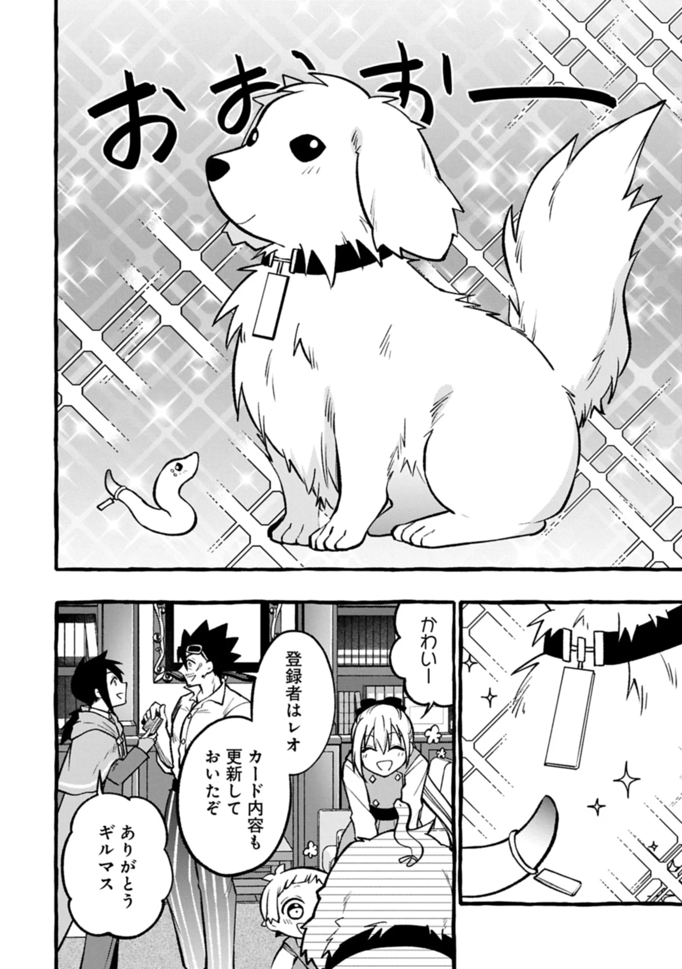 元貴族の四兄弟はくじけない!～ちびっ子だけどおっきなもふもふと一緒に大切な家族をまもるのら!～ 第5.1話 - 10