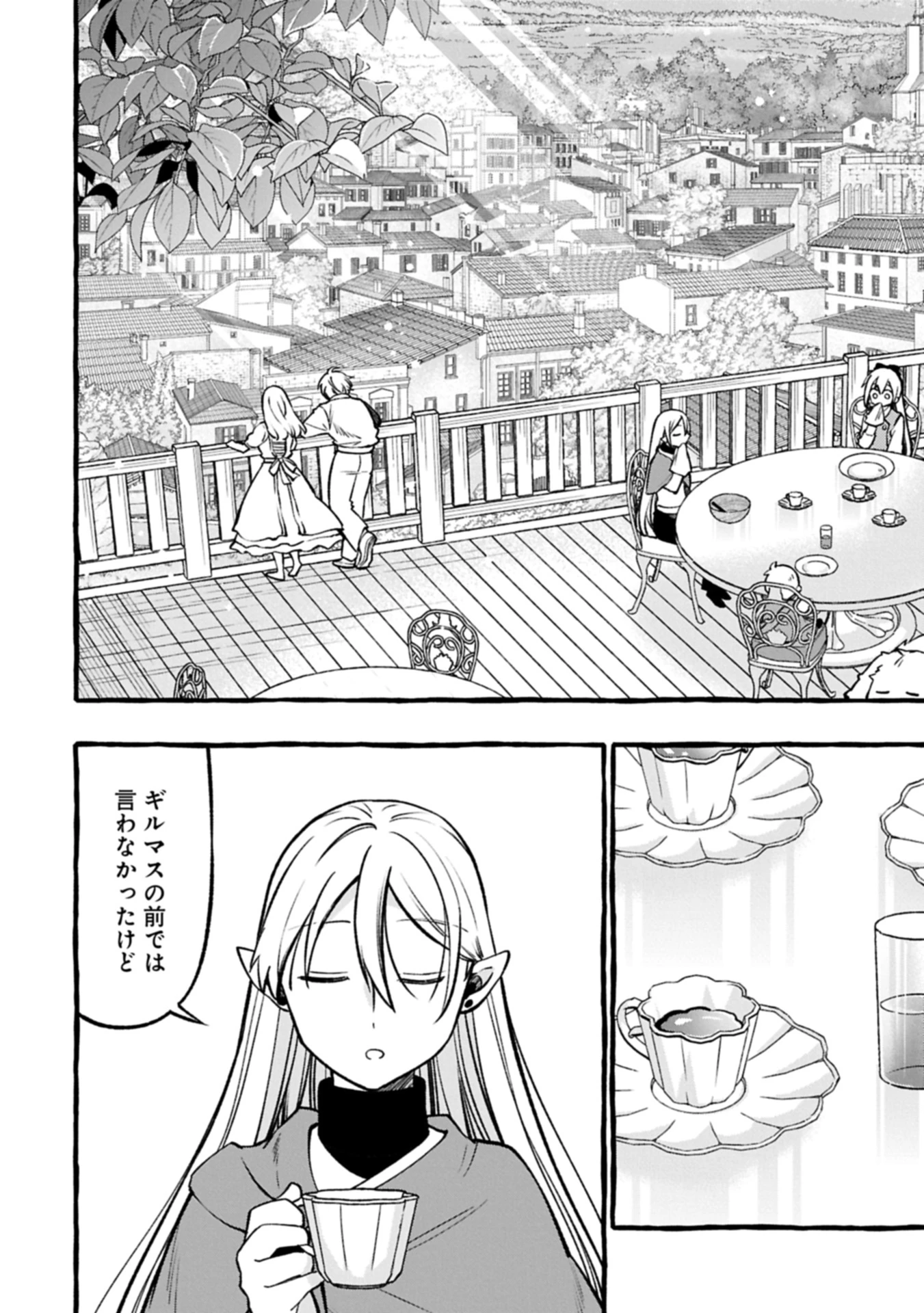 元貴族の四兄弟はくじけない!～ちびっ子だけどおっきなもふもふと一緒に大切な家族をまもるのら!～ 第5.1話 - 16