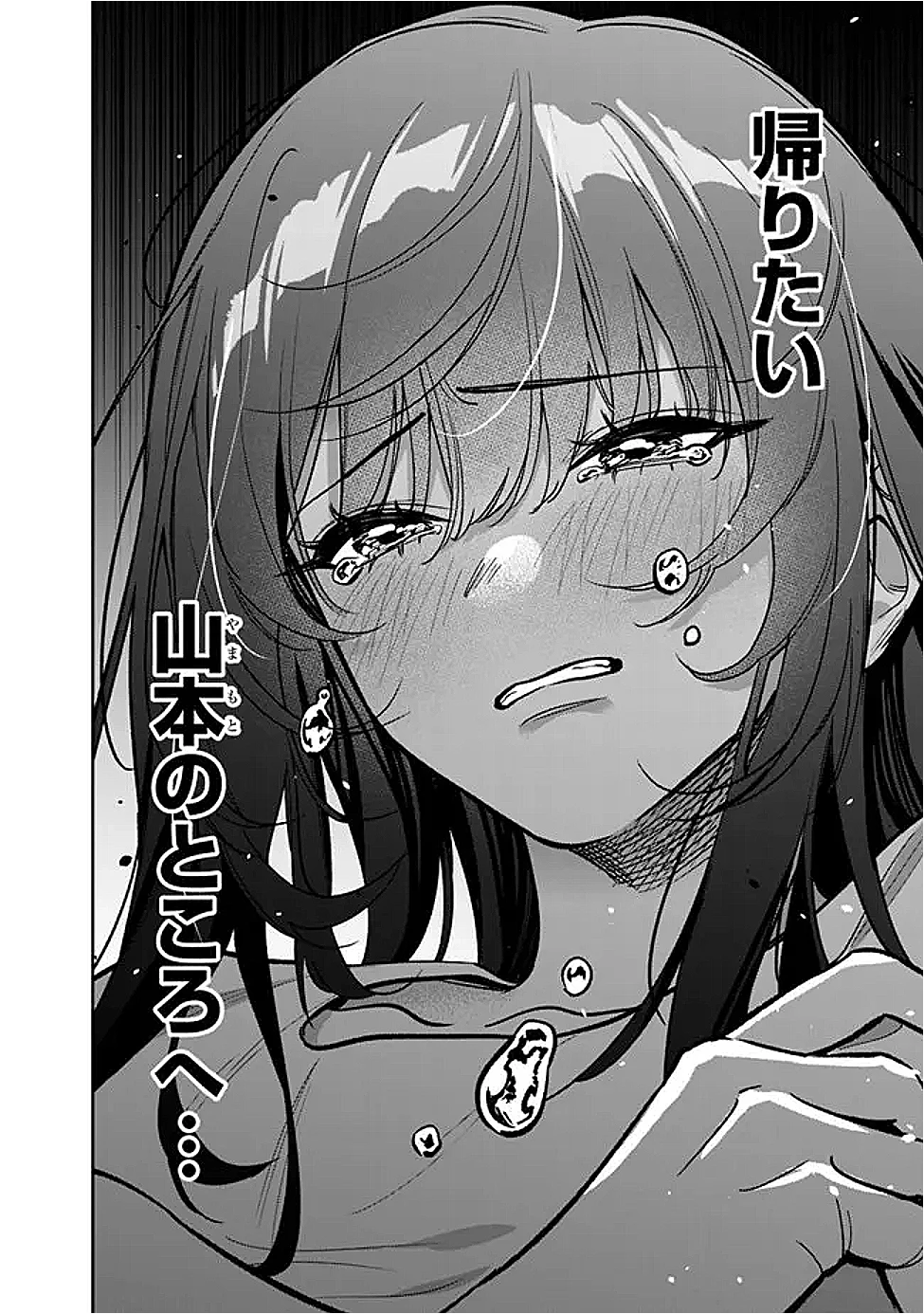 高校時代に傲慢だった女王様との同棲生活は意外と居心地が悪くない 第12話 - 6