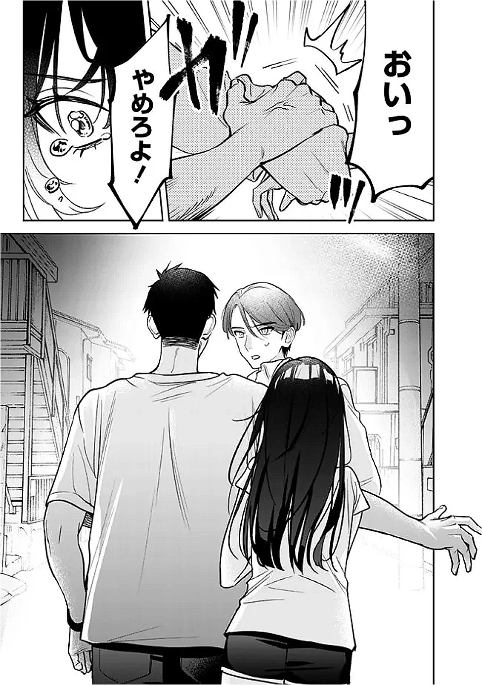 高校時代に傲慢だった女王様との同棲生活は意外と居心地が悪くない 第12話 - 17