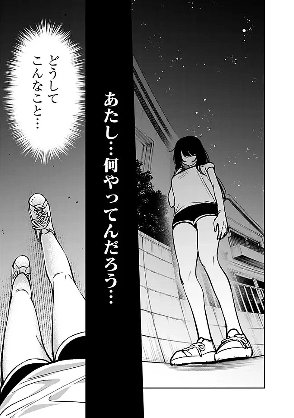 高校時代に傲慢だった女王様との同棲生活は意外と居心地が悪くない 第11話 - 3