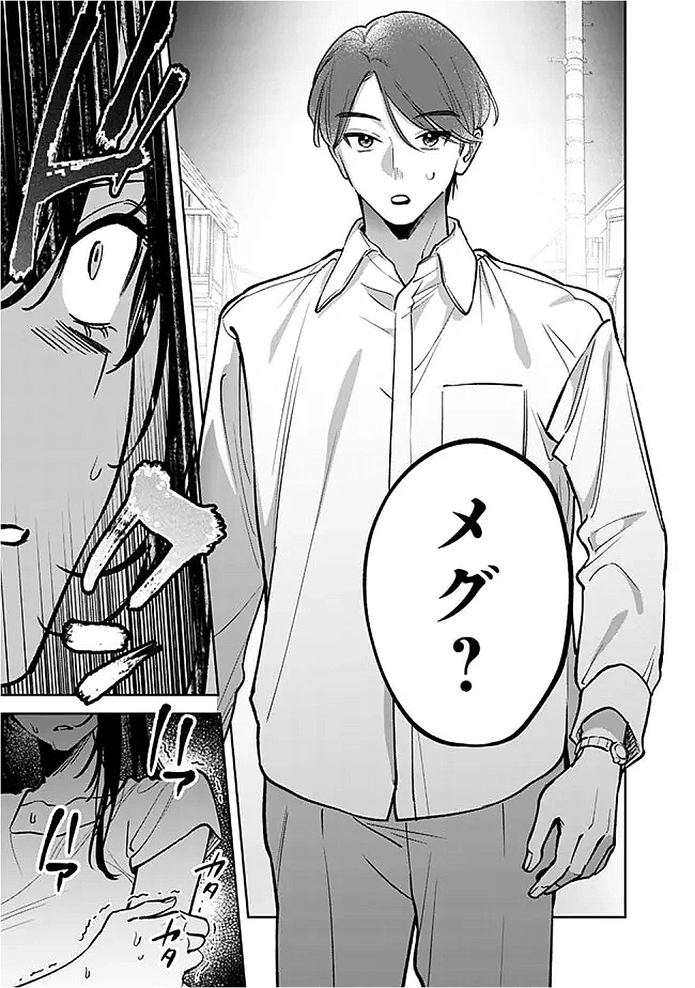 高校時代に傲慢だった女王様との同棲生活は意外と居心地が悪くない 第11話 - 9