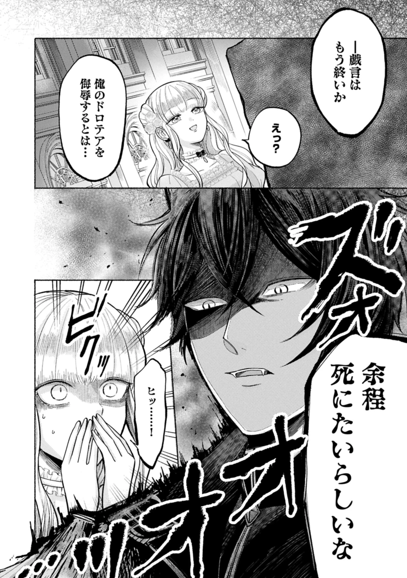 聖女の妹の尻拭いを仰せつかった、ただの侍女でございます～謝罪先の獣人国で何故か黒狼陛下に求愛されました！？～ 第10.2話 - 12
