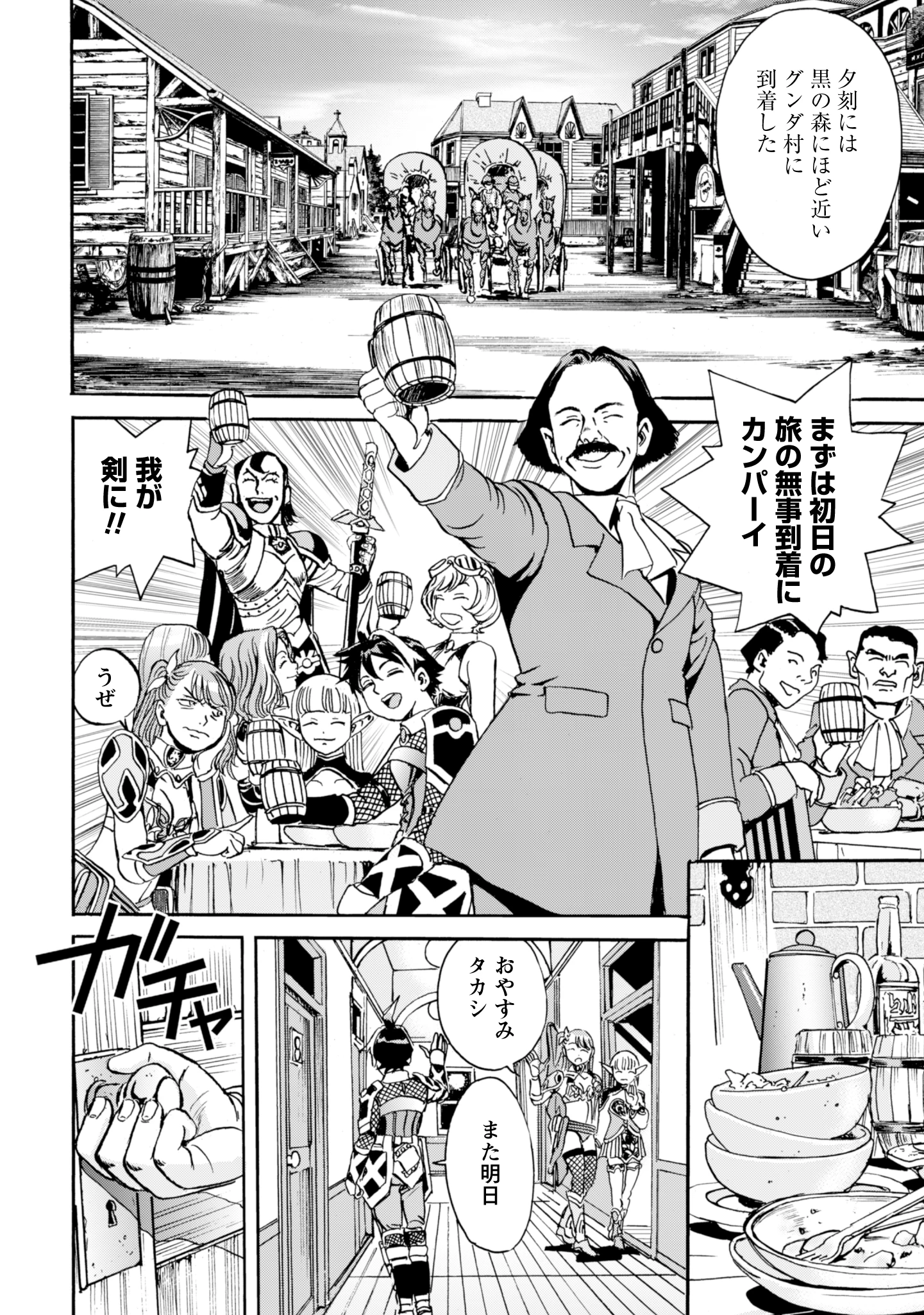 最底辺であがく僕は、異世界で希望に出会う～自分だけゲームのような異世界に行けるようになったので、レベルを上げてみんなを見返します〜 第15話 - 2