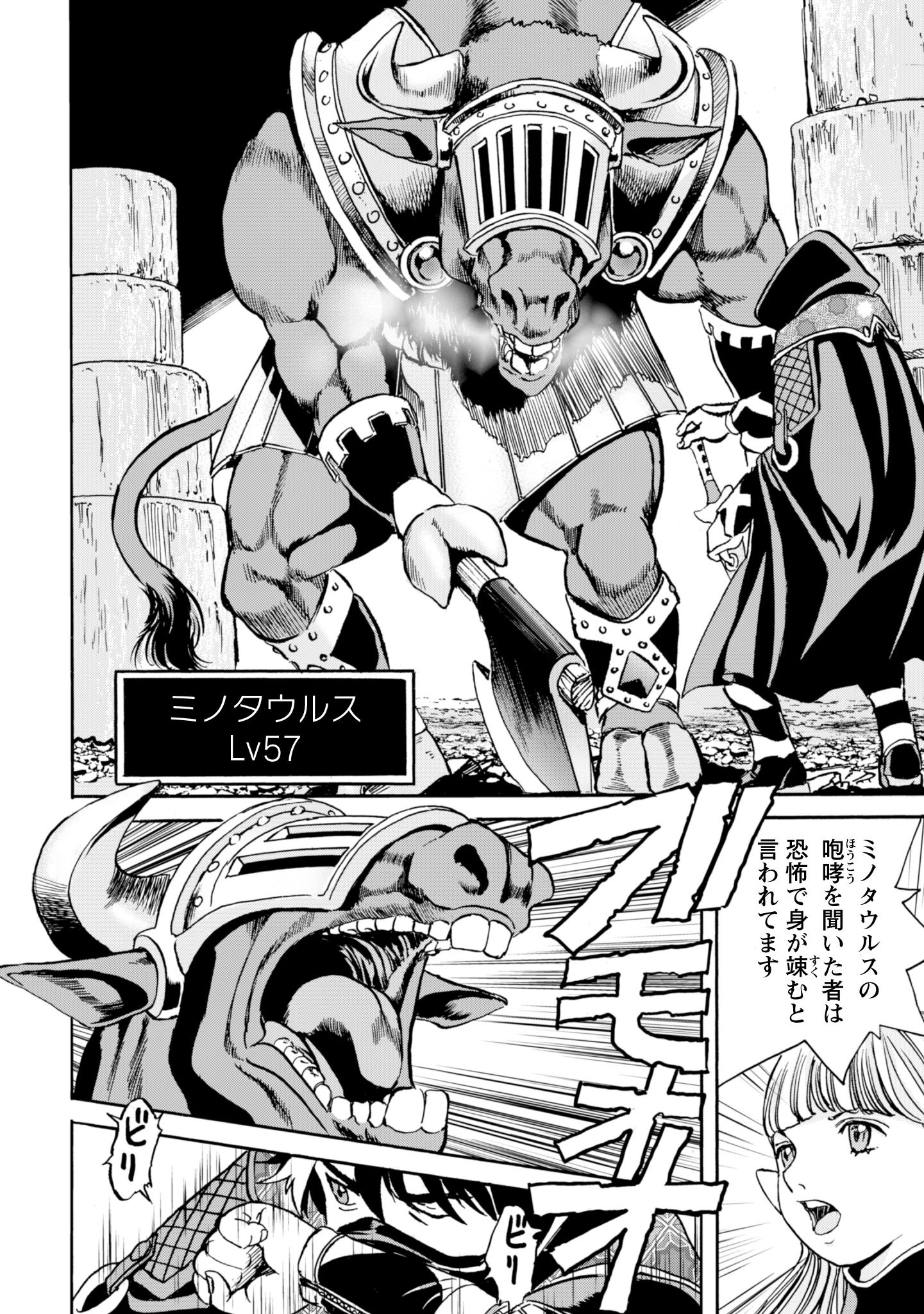 最底辺であがく僕は、異世界で希望に出会う～自分だけゲームのような異世界に行けるようになったので、レベルを上げてみんなを見返します〜 第15話 - 6