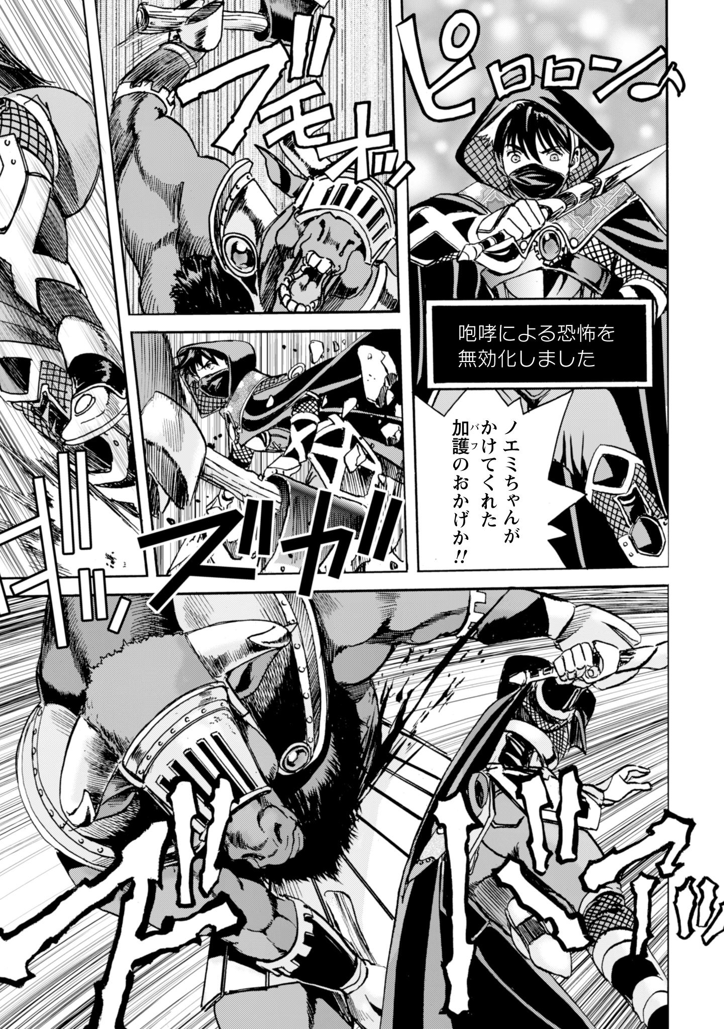 最底辺であがく僕は、異世界で希望に出会う～自分だけゲームのような異世界に行けるようになったので、レベルを上げてみんなを見返します〜 第15話 - 7