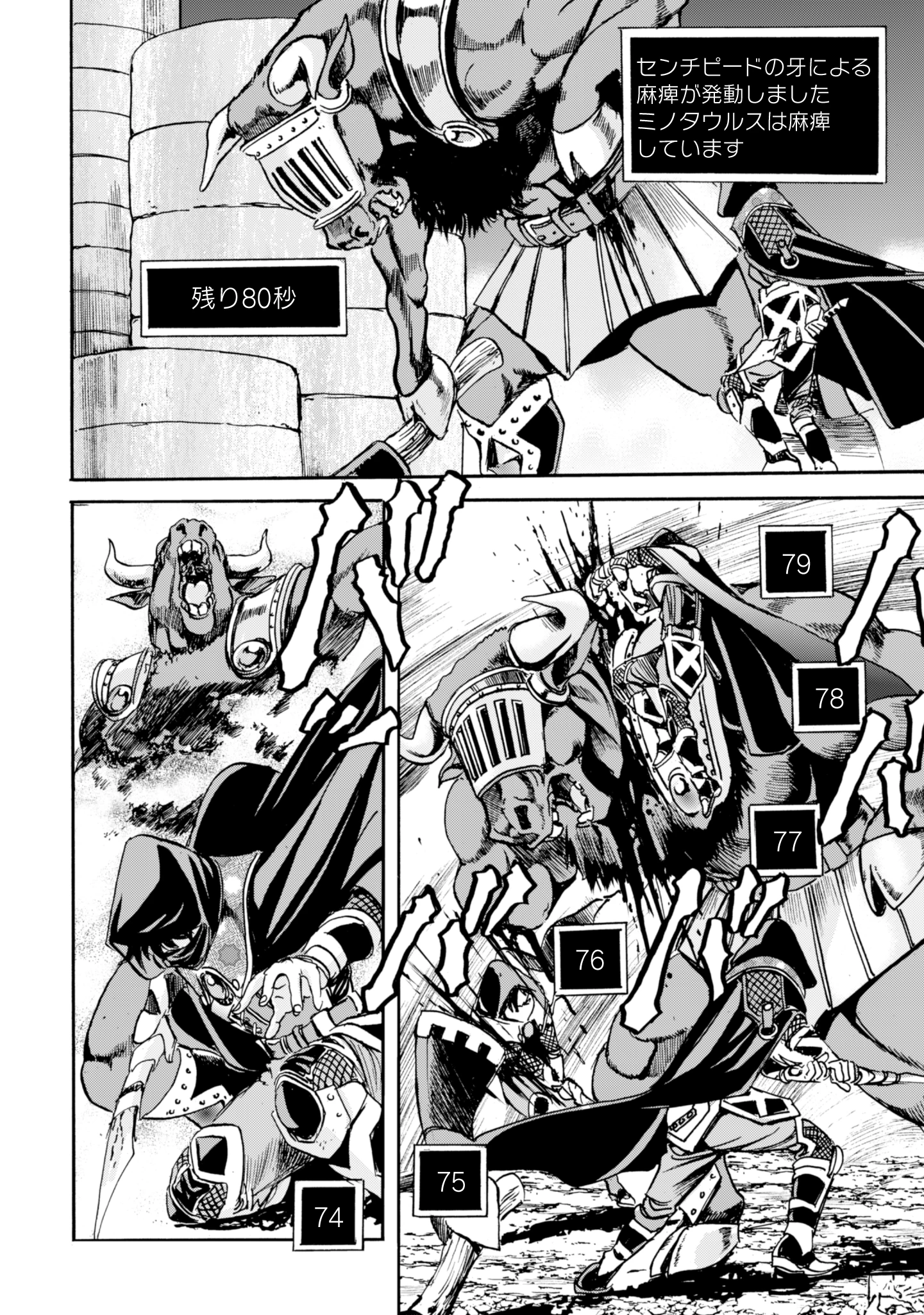 最底辺であがく僕は、異世界で希望に出会う～自分だけゲームのような異世界に行けるようになったので、レベルを上げてみんなを見返します〜 第15話 - 8