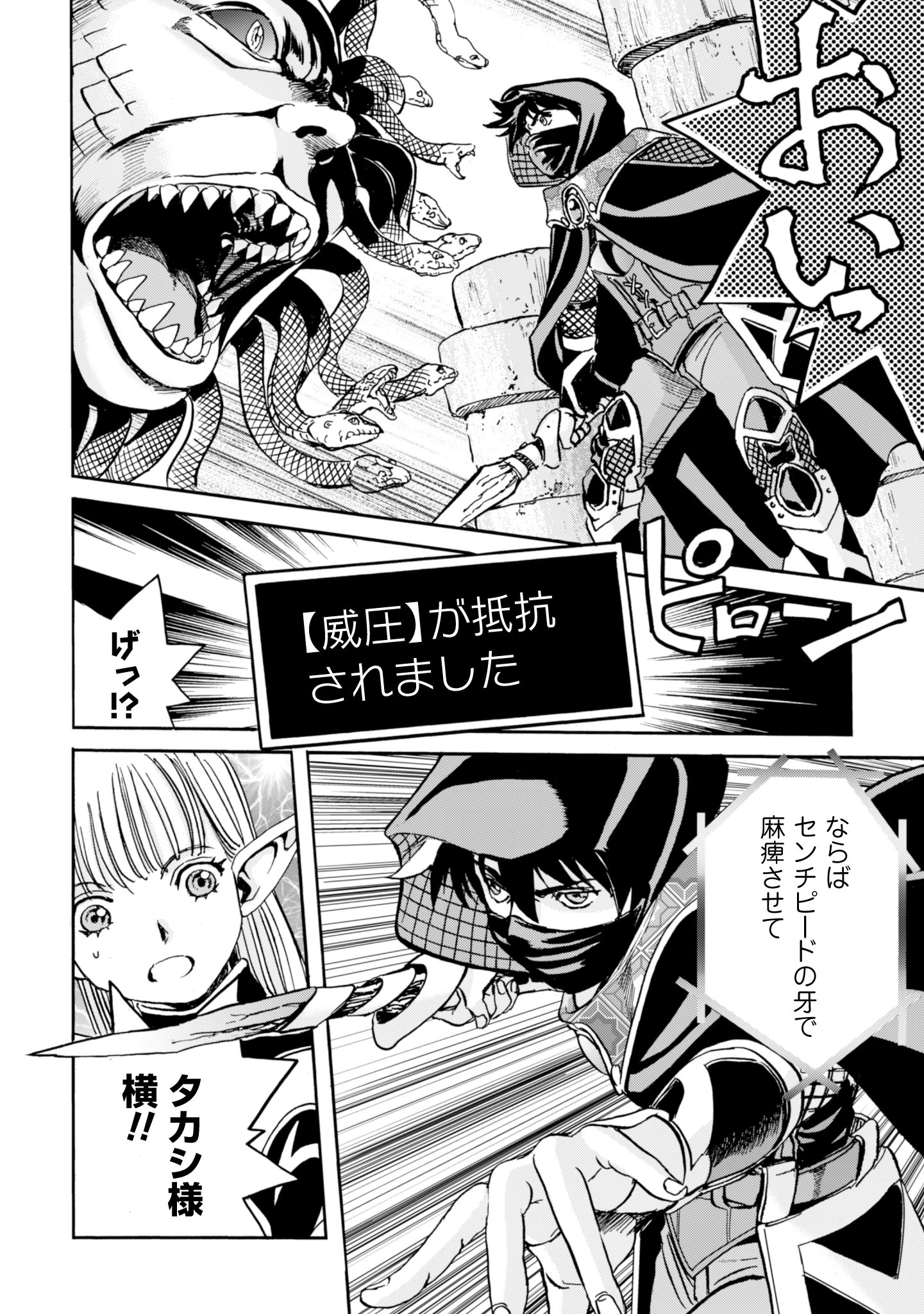 最底辺であがく僕は、異世界で希望に出会う～自分だけゲームのような異世界に行けるようになったので、レベルを上げてみんなを見返します〜 第15話 - 12