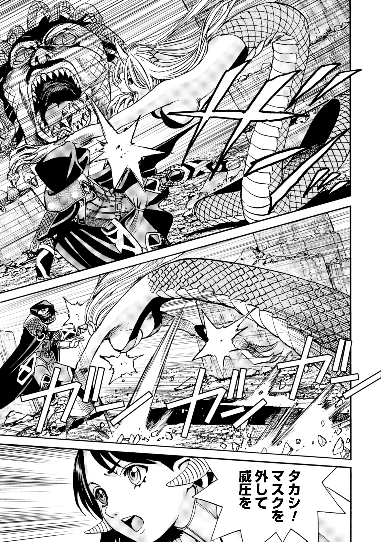 最底辺であがく僕は、異世界で希望に出会う～自分だけゲームのような異世界に行けるようになったので、レベルを上げてみんなを見返します〜 第15話 - 13