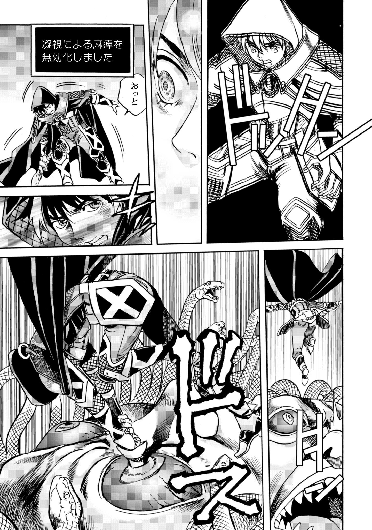 最底辺であがく僕は、異世界で希望に出会う～自分だけゲームのような異世界に行けるようになったので、レベルを上げてみんなを見返します〜 第15話 - 15