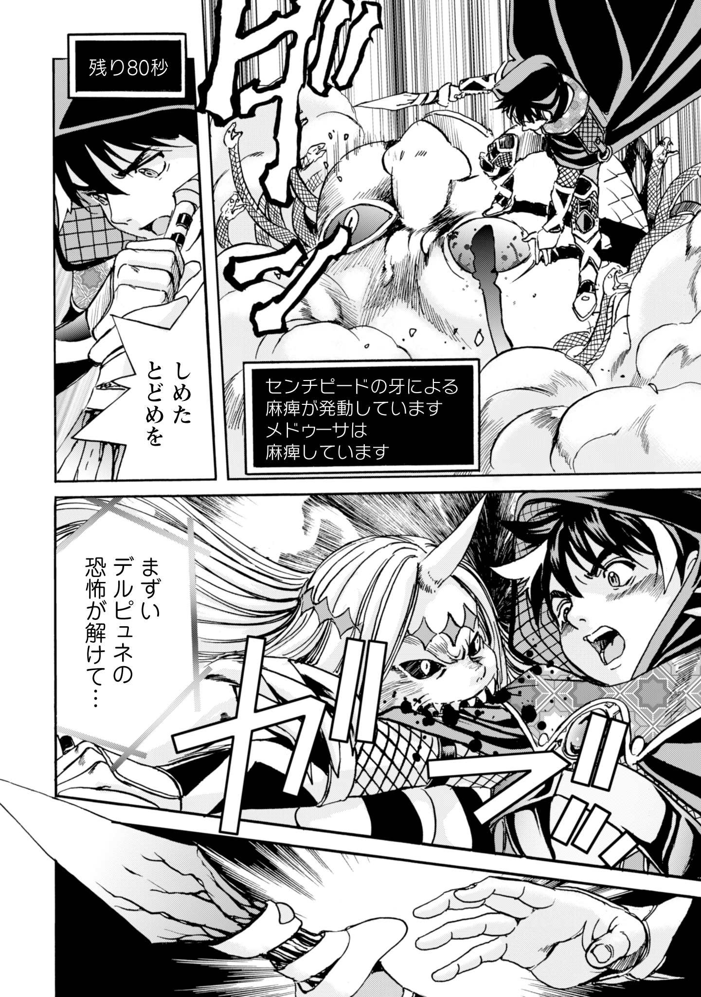 最底辺であがく僕は、異世界で希望に出会う～自分だけゲームのような異世界に行けるようになったので、レベルを上げてみんなを見返します〜 第15話 - 16