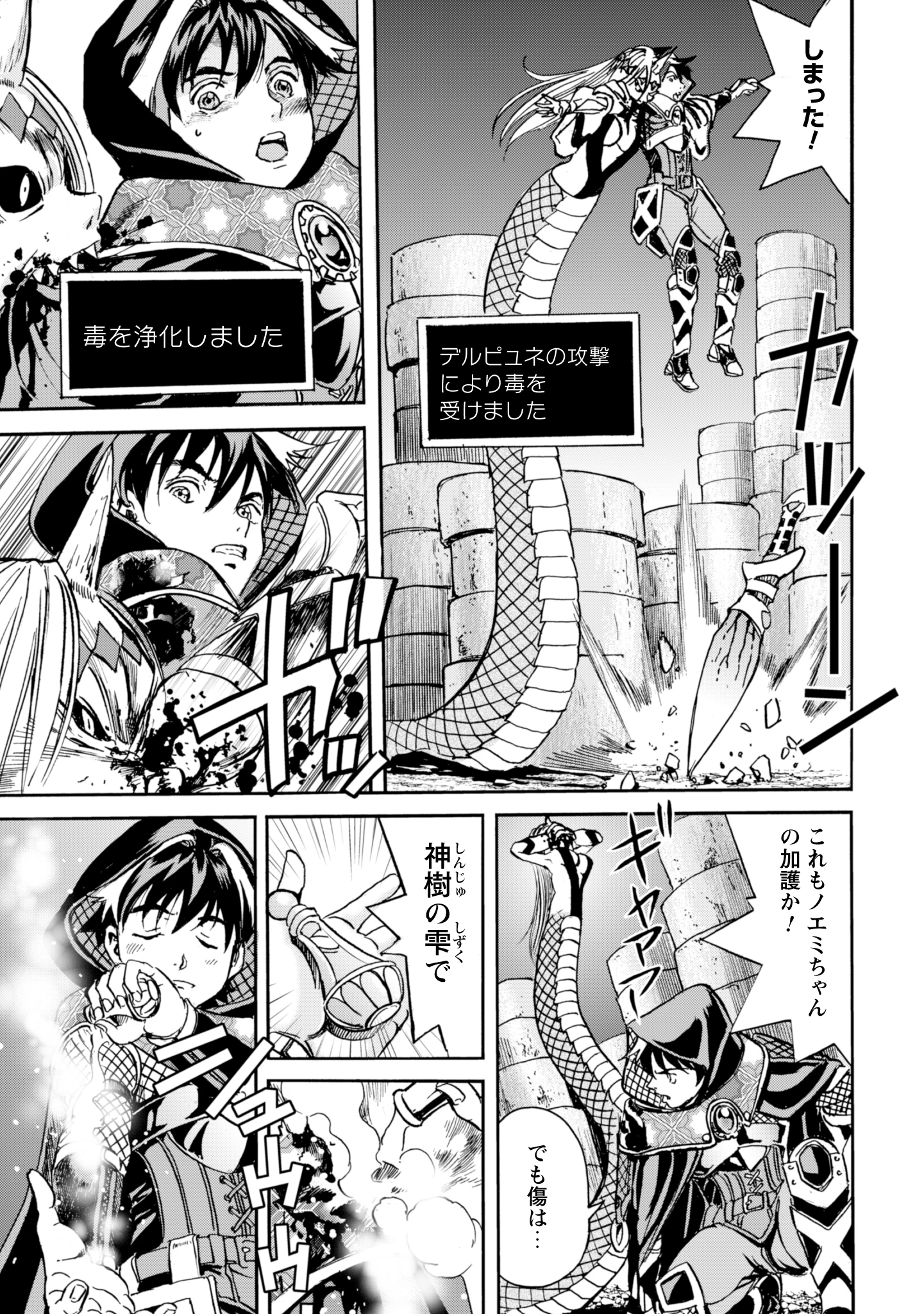 最底辺であがく僕は、異世界で希望に出会う～自分だけゲームのような異世界に行けるようになったので、レベルを上げてみんなを見返します〜 第15話 - 17