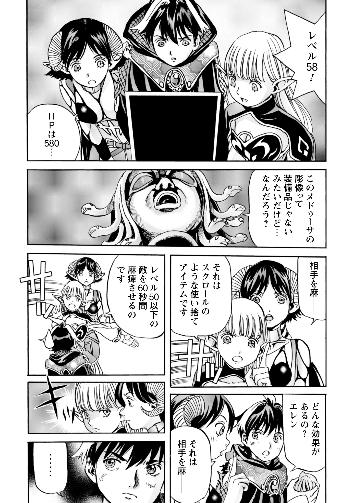 最底辺であがく僕は、異世界で希望に出会う～自分だけゲームのような異世界に行けるようになったので、レベルを上げてみんなを見返します〜 第15話 - 22