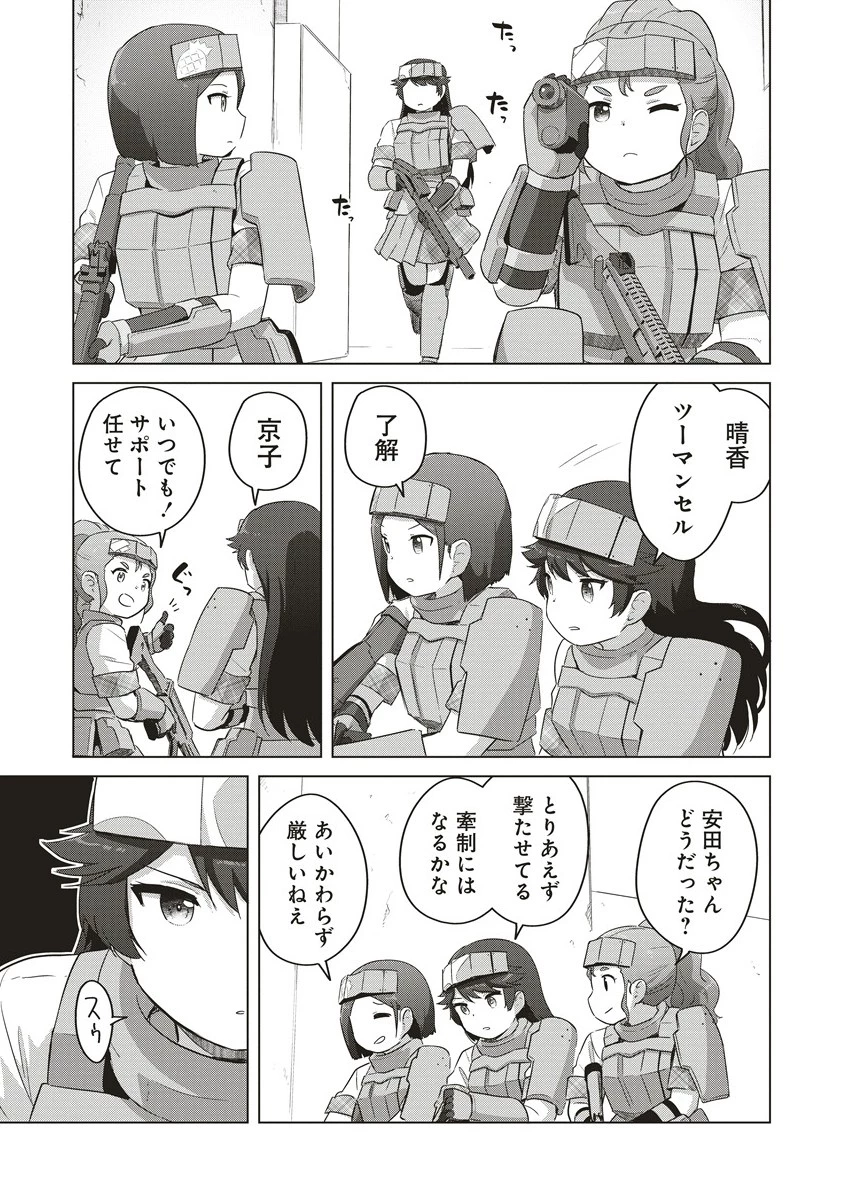 最強の女傭兵 近未来でスポーツ美少女となる 第7.2話 - 1