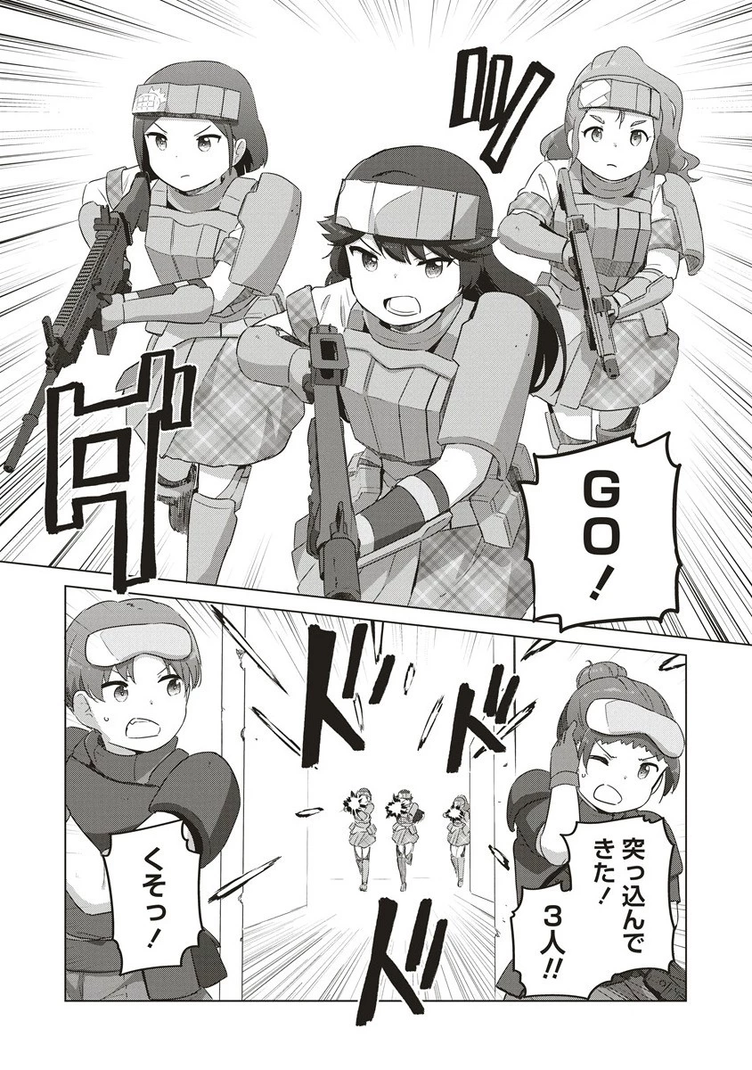 最強の女傭兵 近未来でスポーツ美少女となる 第7.2話 - 2