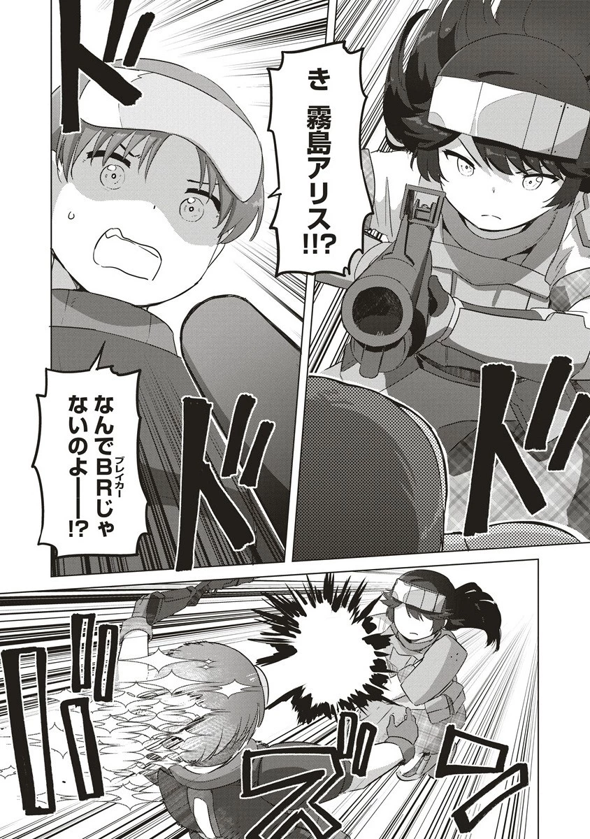 最強の女傭兵 近未来でスポーツ美少女となる 第7.2話 - 4