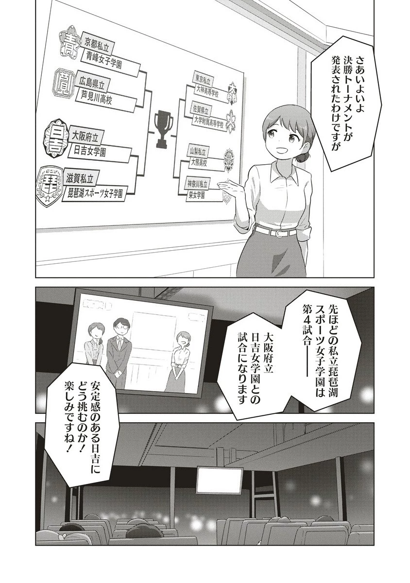 最強の女傭兵 近未来でスポーツ美少女となる 第7.2話 - 7