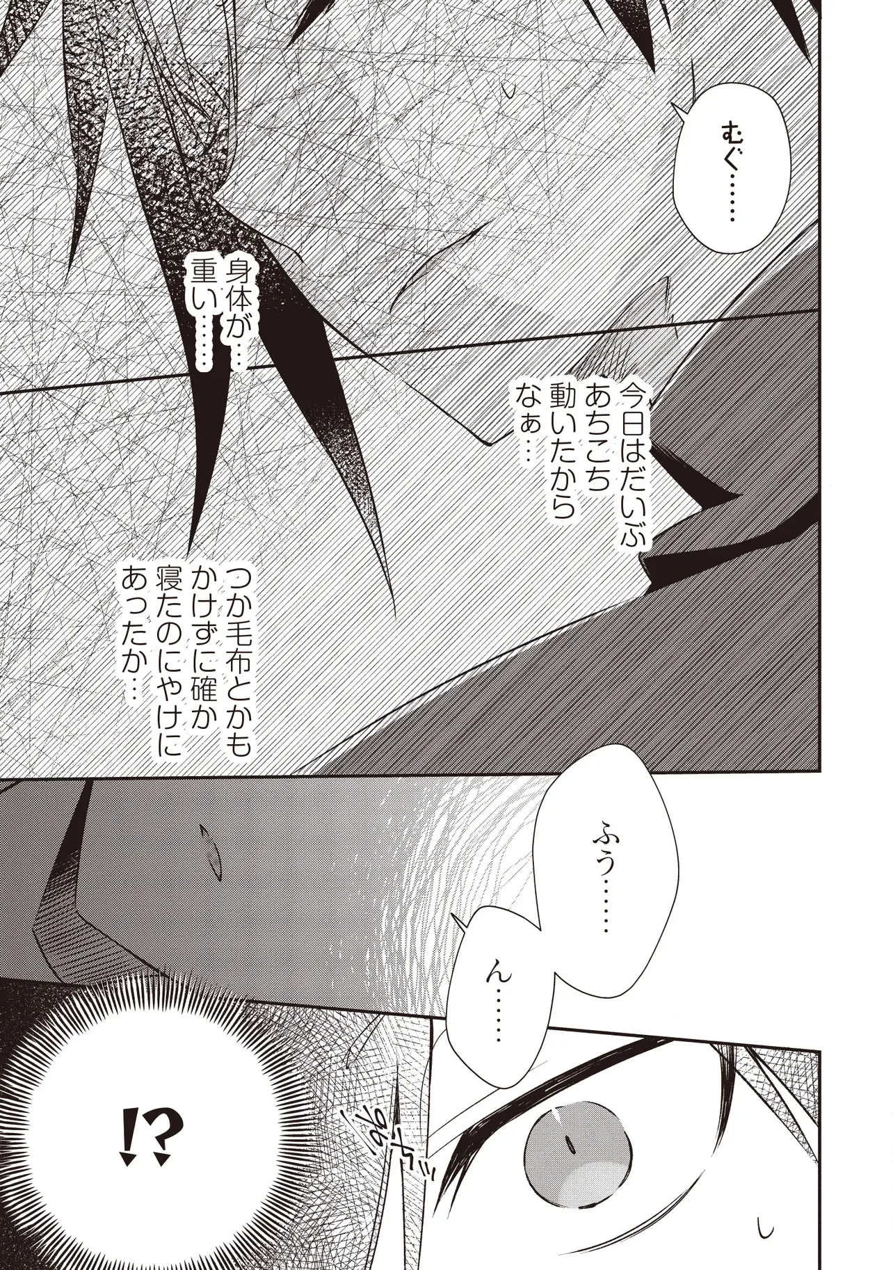 パワハラギルマスをぶん殴ってブラック聖剣ギルドをクビになったので、辺境で聖剣工房を開くことにした 第8.3話 - 1