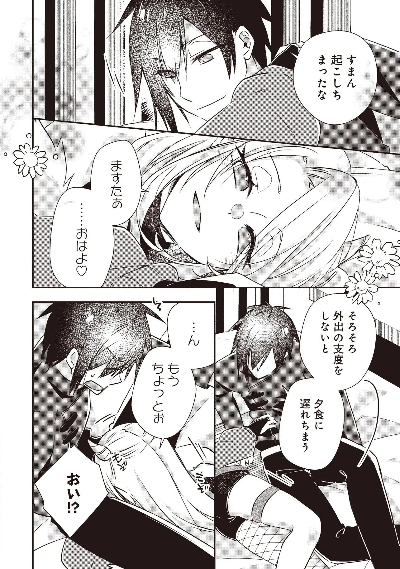 パワハラギルマスをぶん殴ってブラック聖剣ギルドをクビになったので、辺境で聖剣工房を開くことにした 第8.3話 - 4